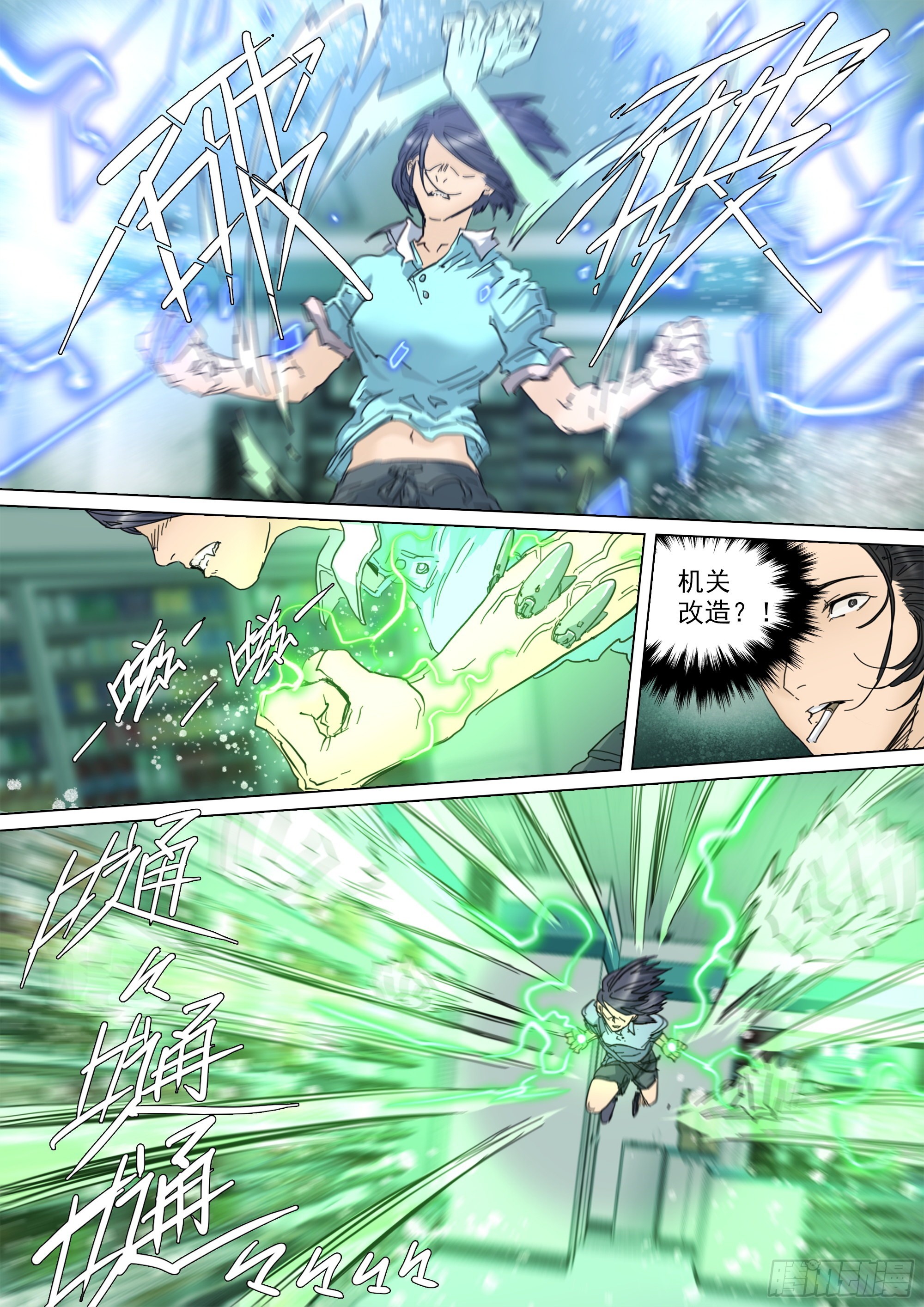 我要见白平湖7