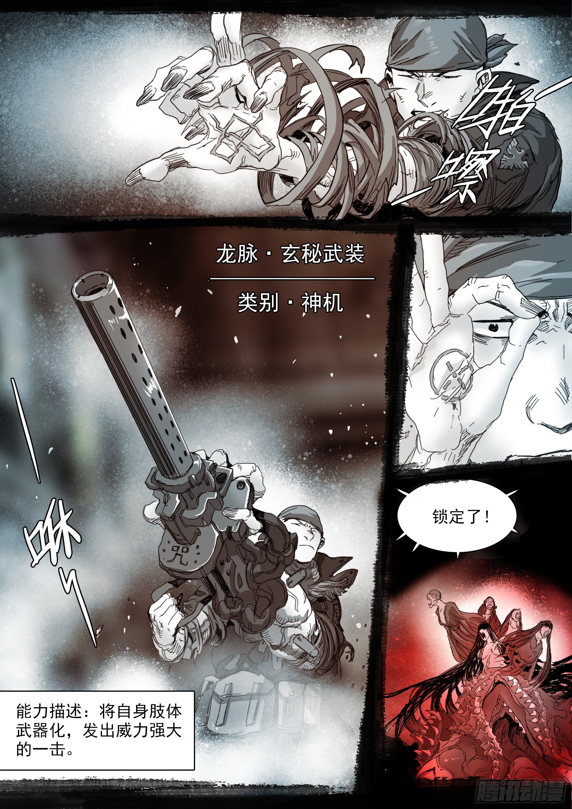 改变因果律的女人15