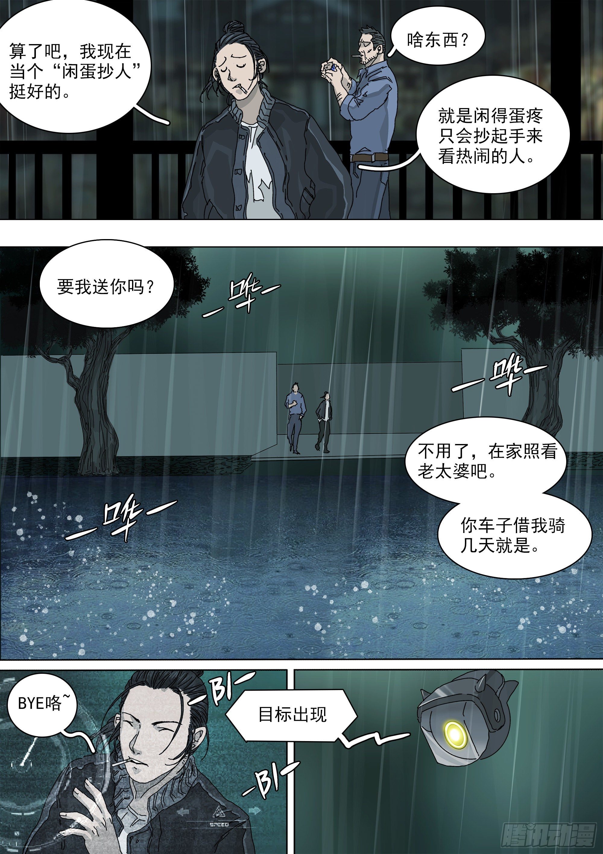 马家往事10