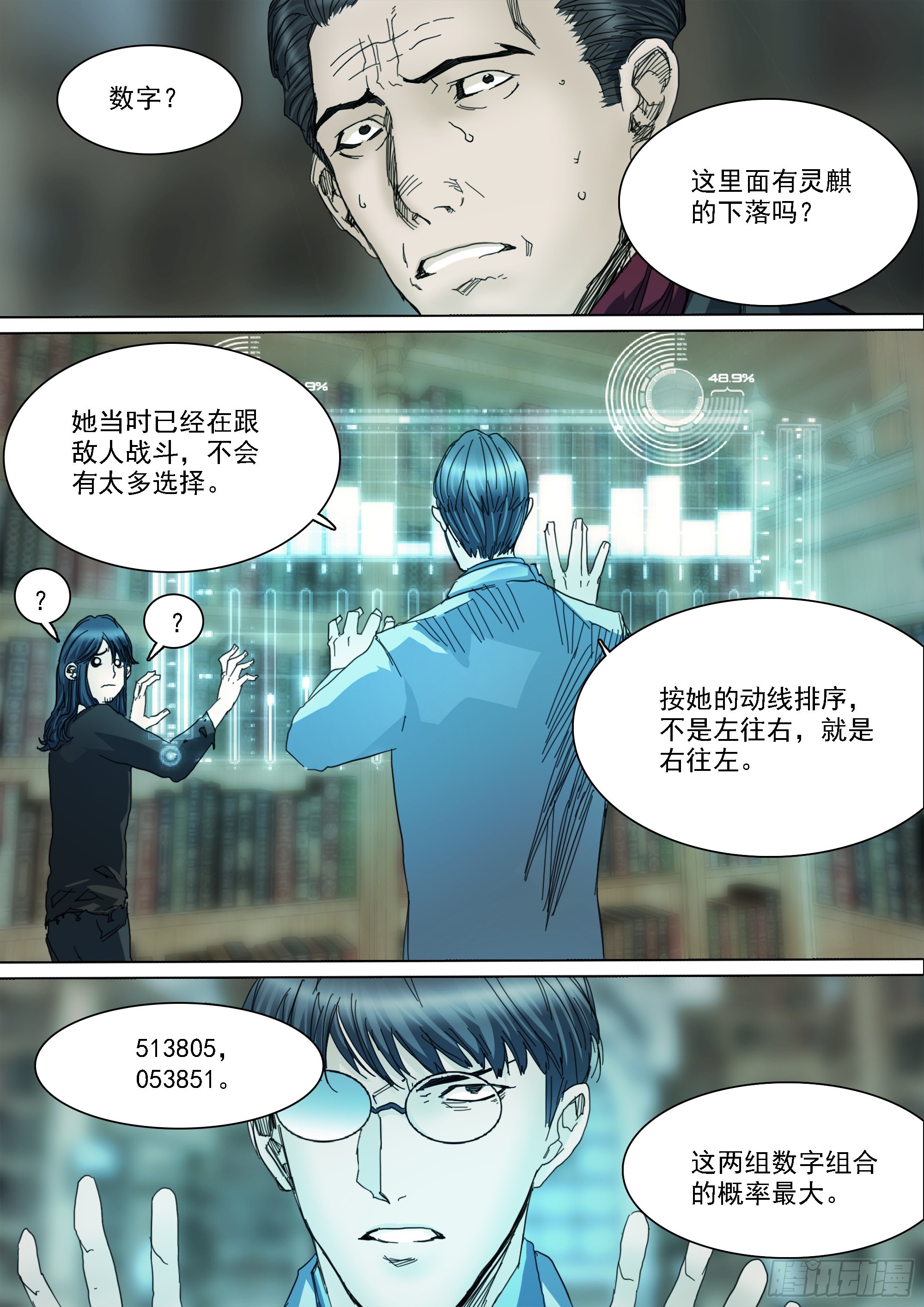 线索8