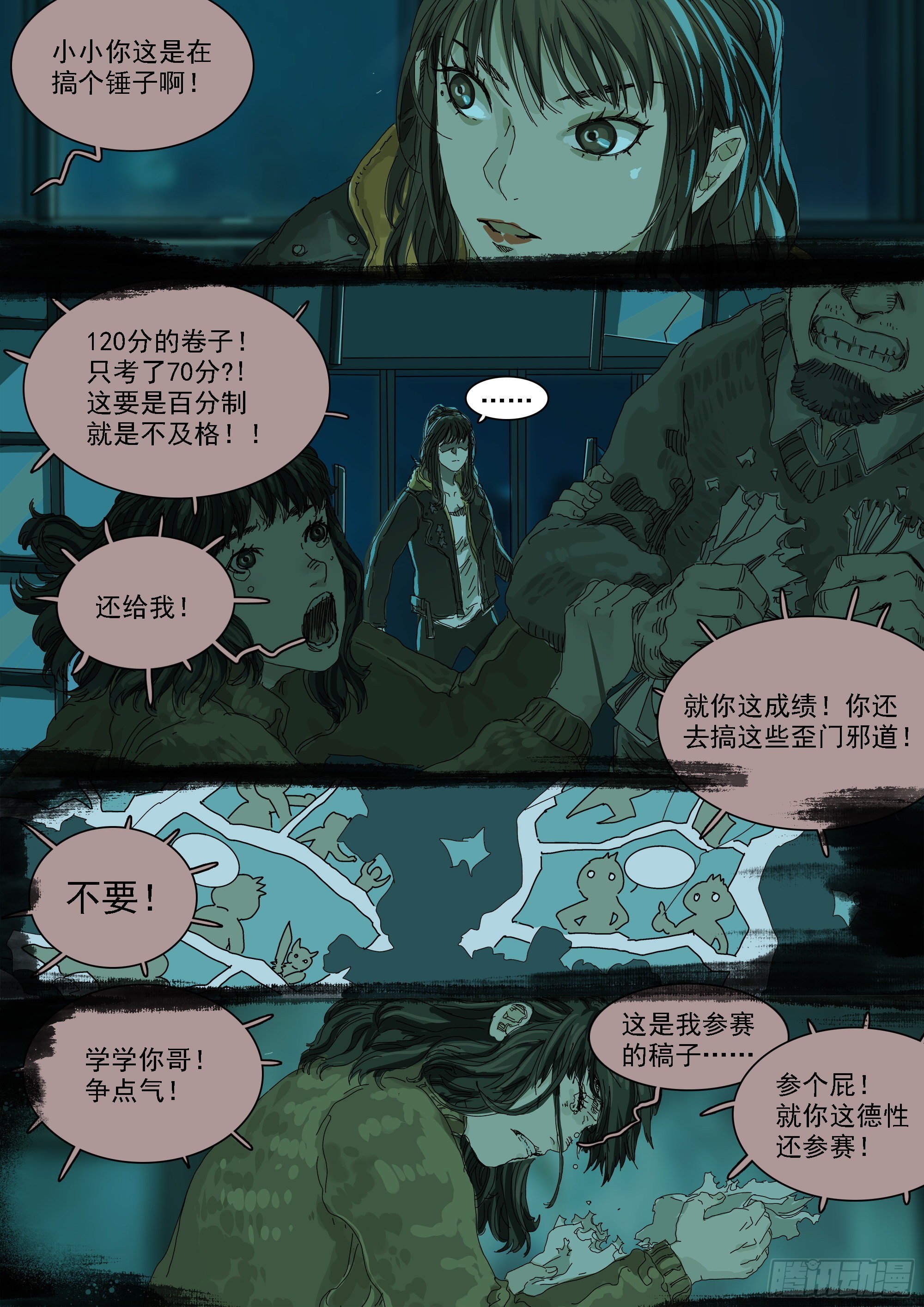 第18话 龙王的凶吉签7