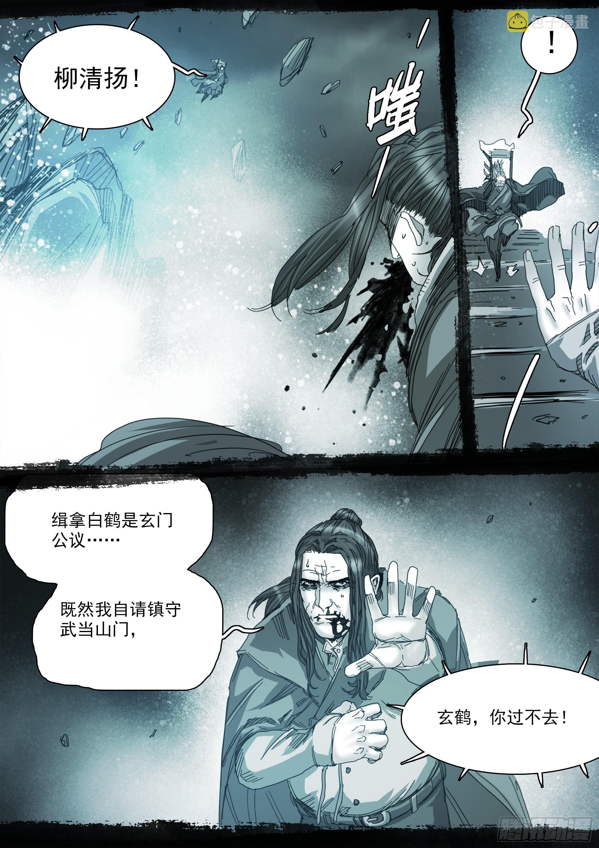 我有一壶酒，可以慰风尘13