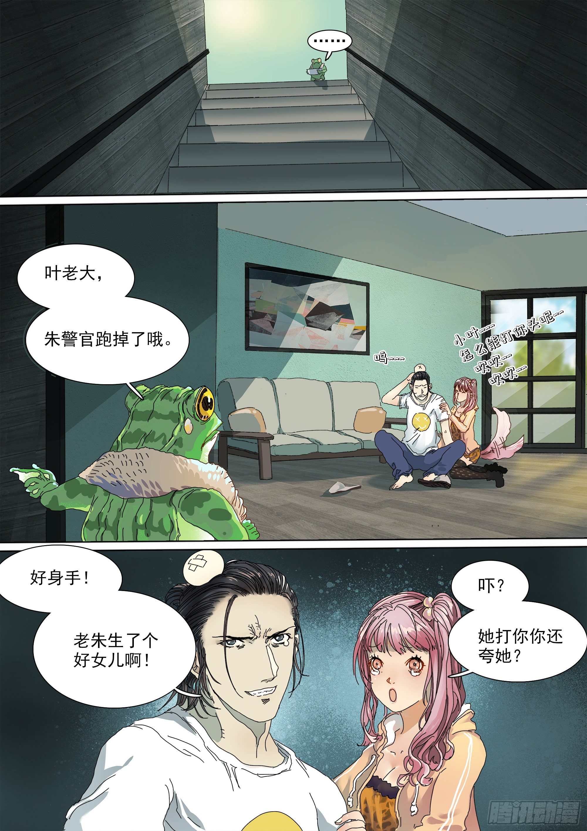 武当三代弟子20