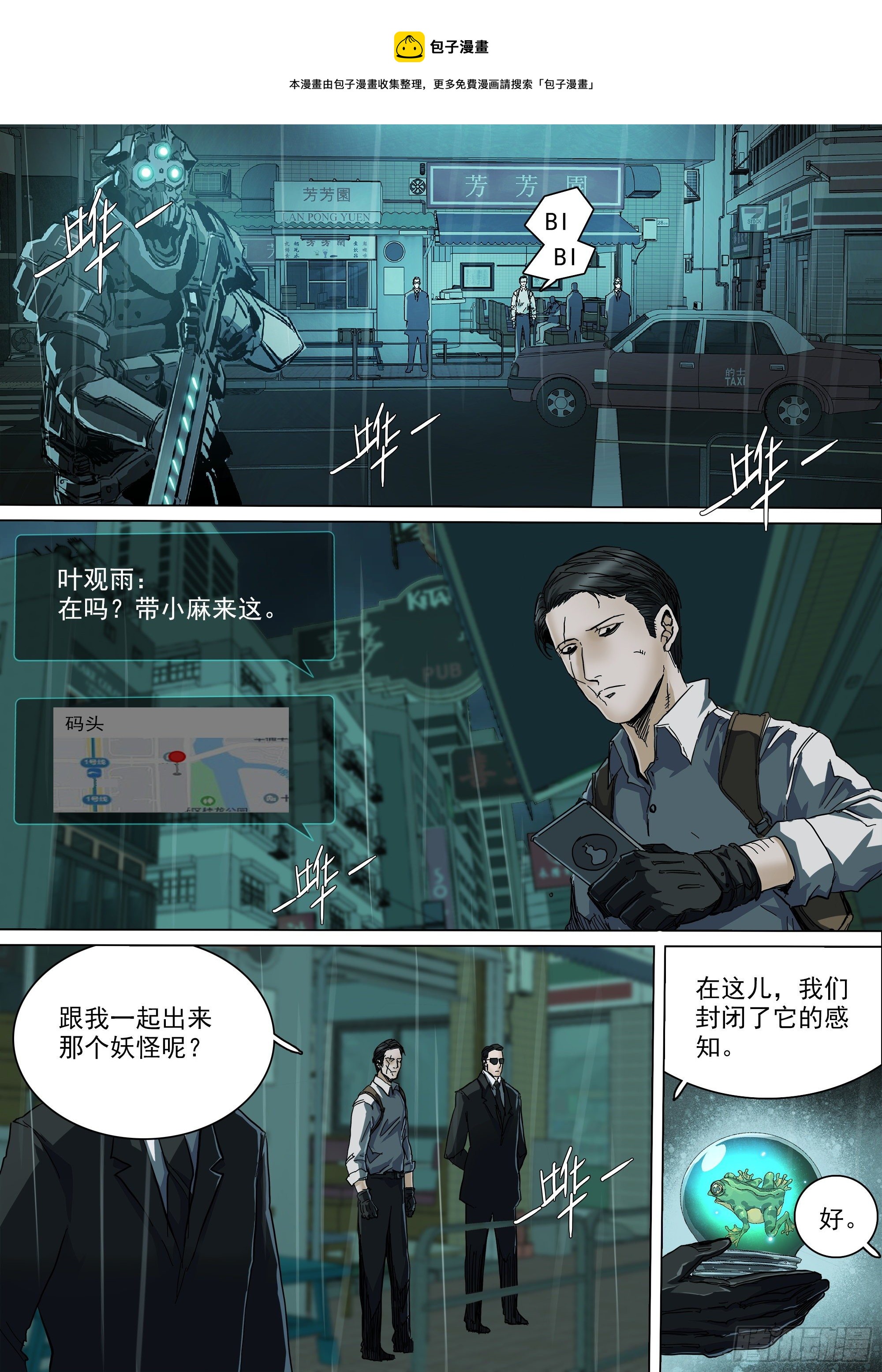 这就是我的正义12