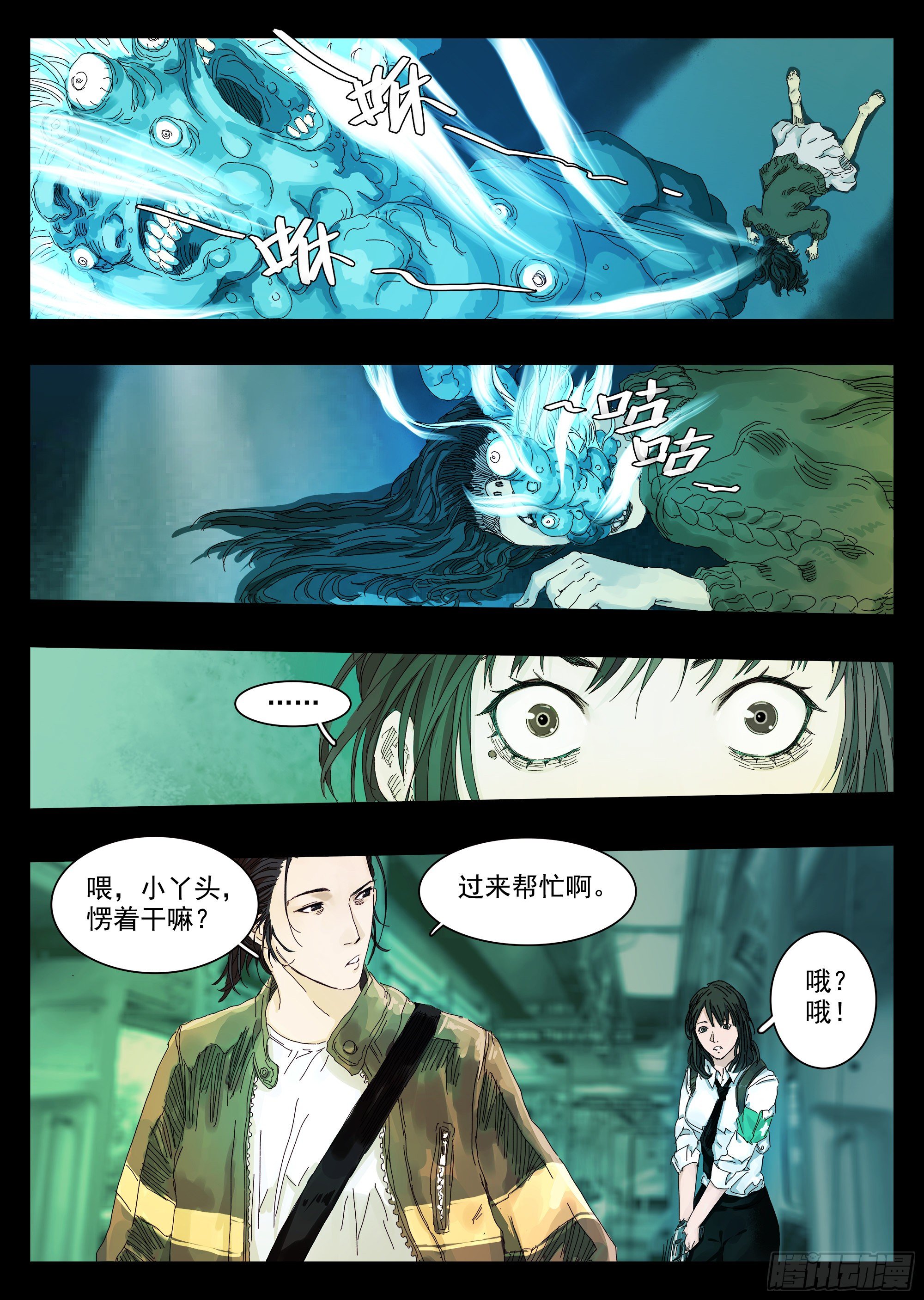这回因果沾大了2