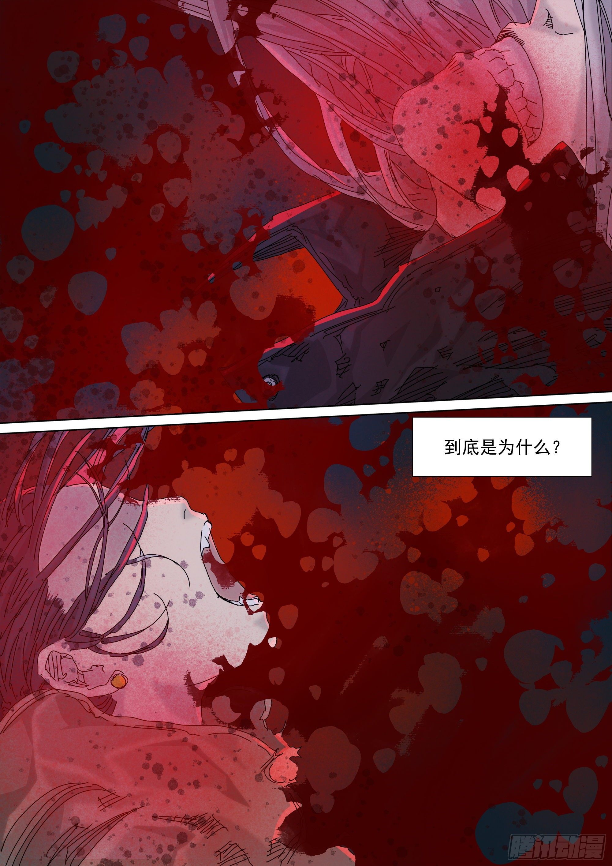 世上再无镇狱者8