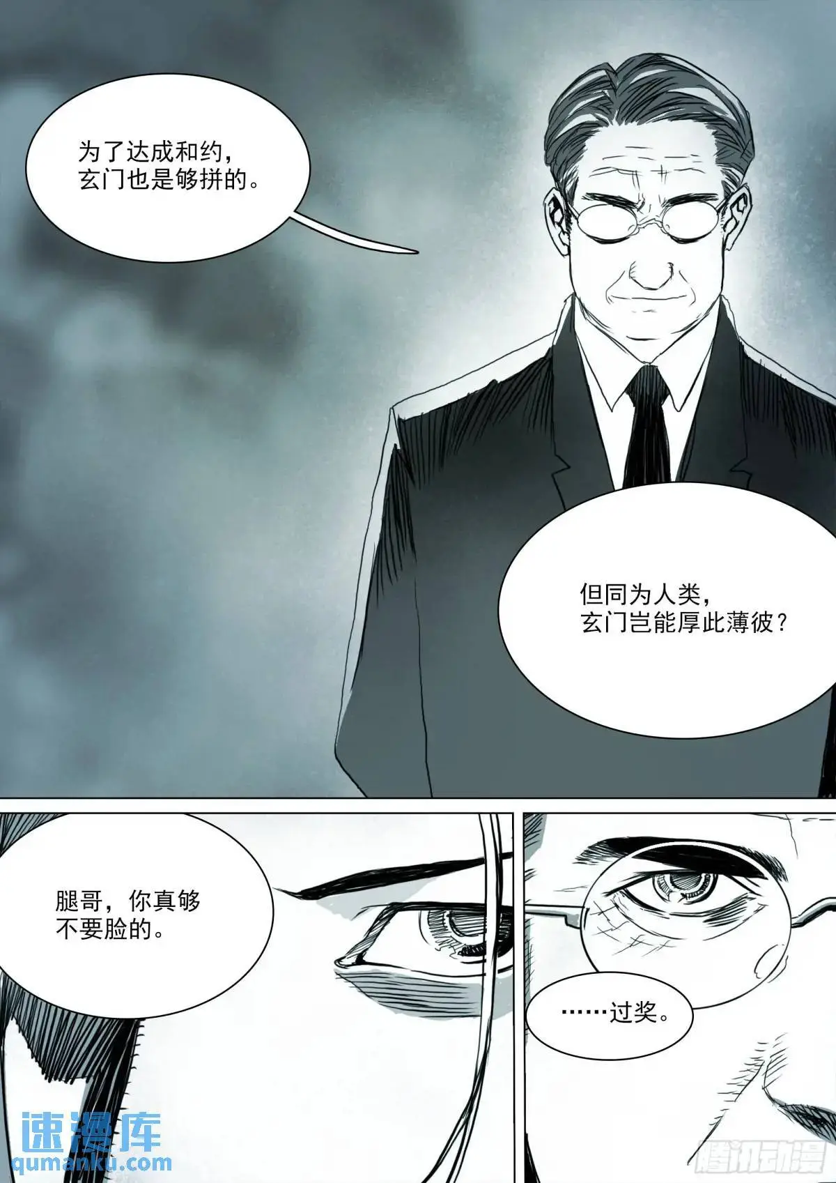 第154话 条件8