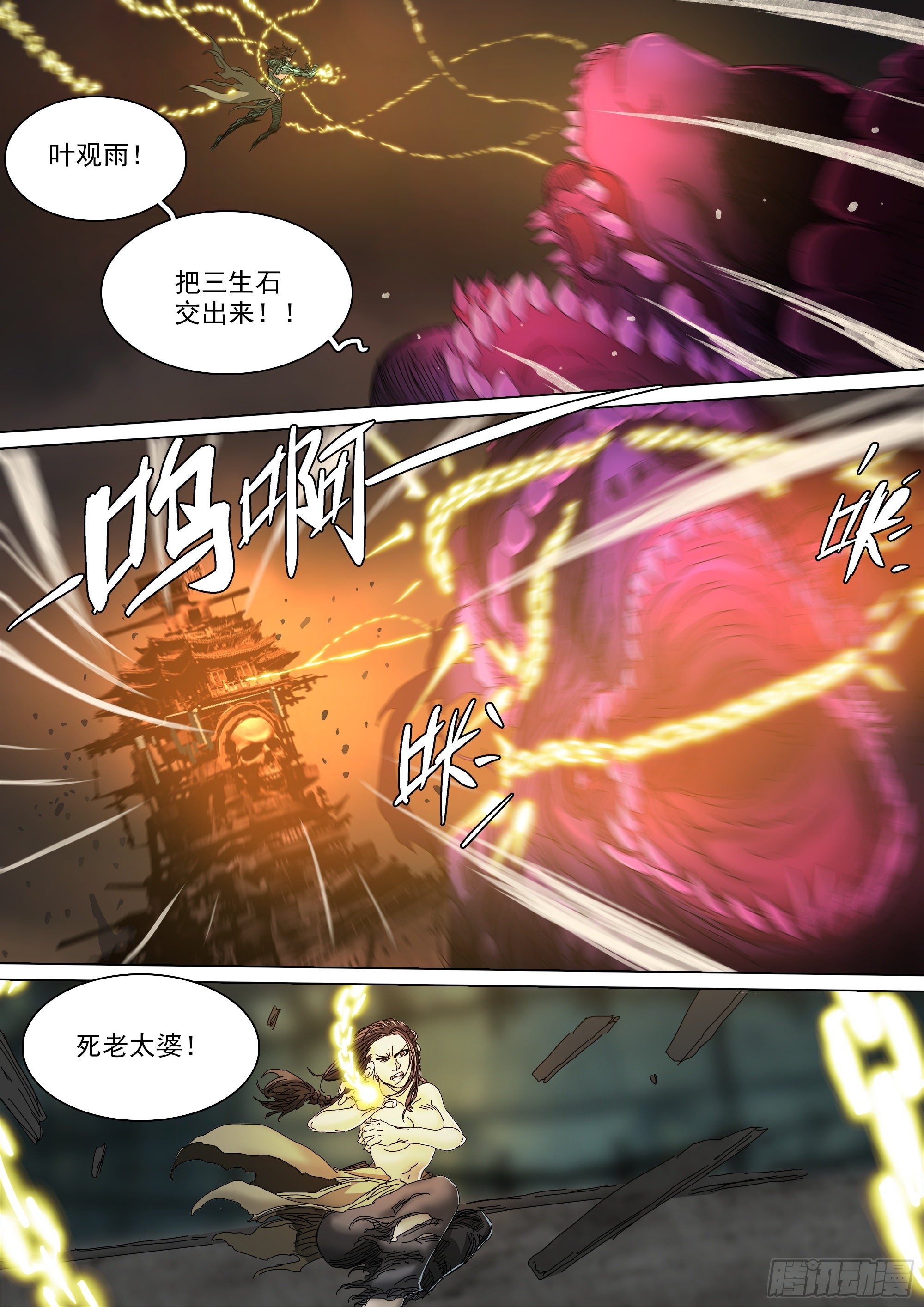 强行施术16