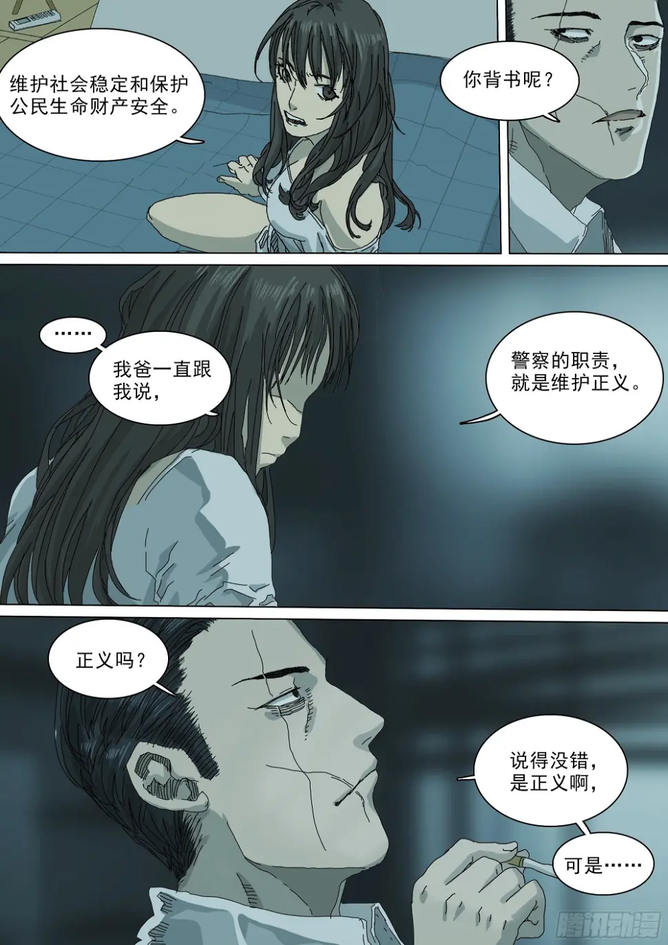 逃亡，巴郡市14
