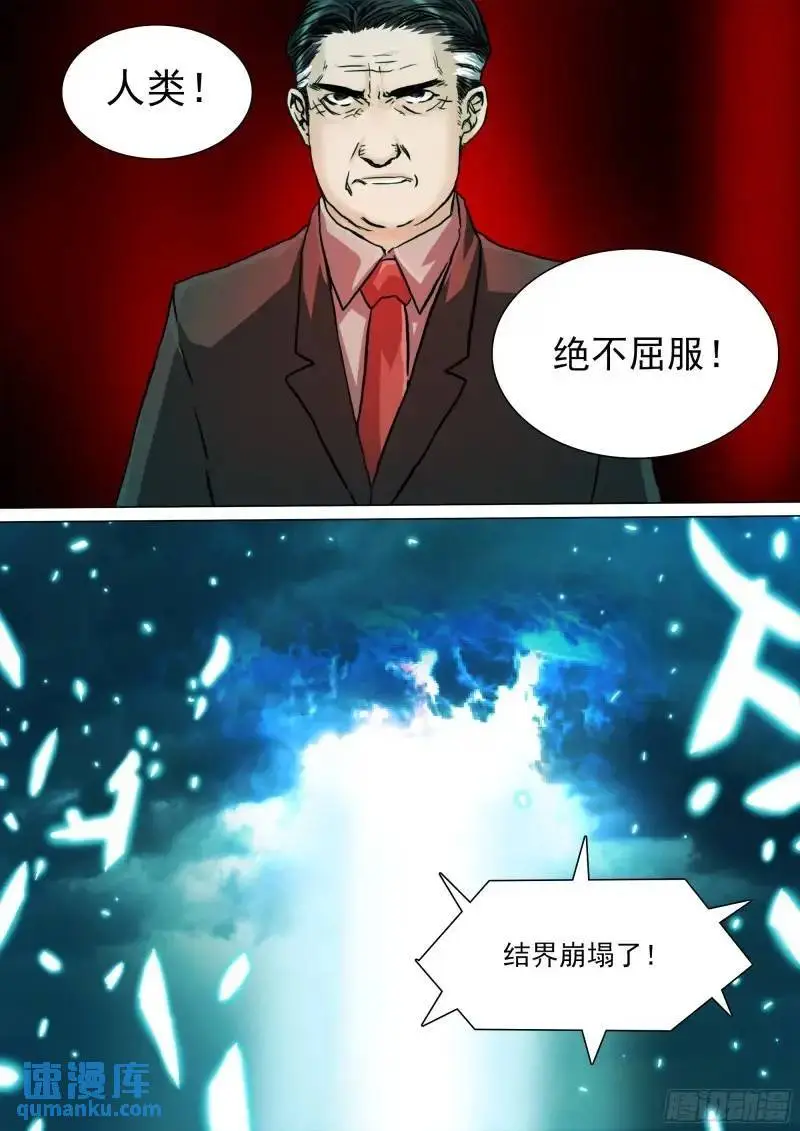 第152话  人类，绝不屈服！7