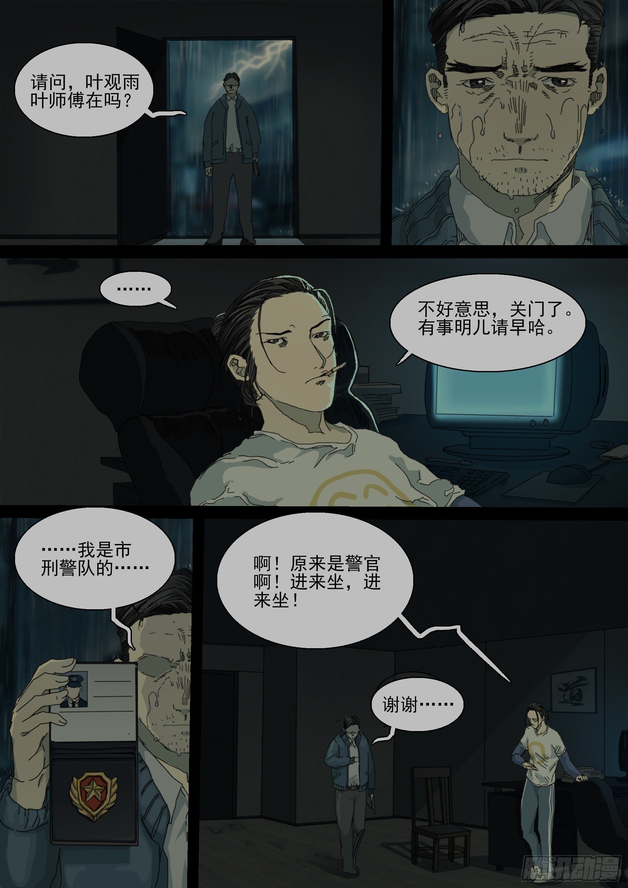 二十年前15