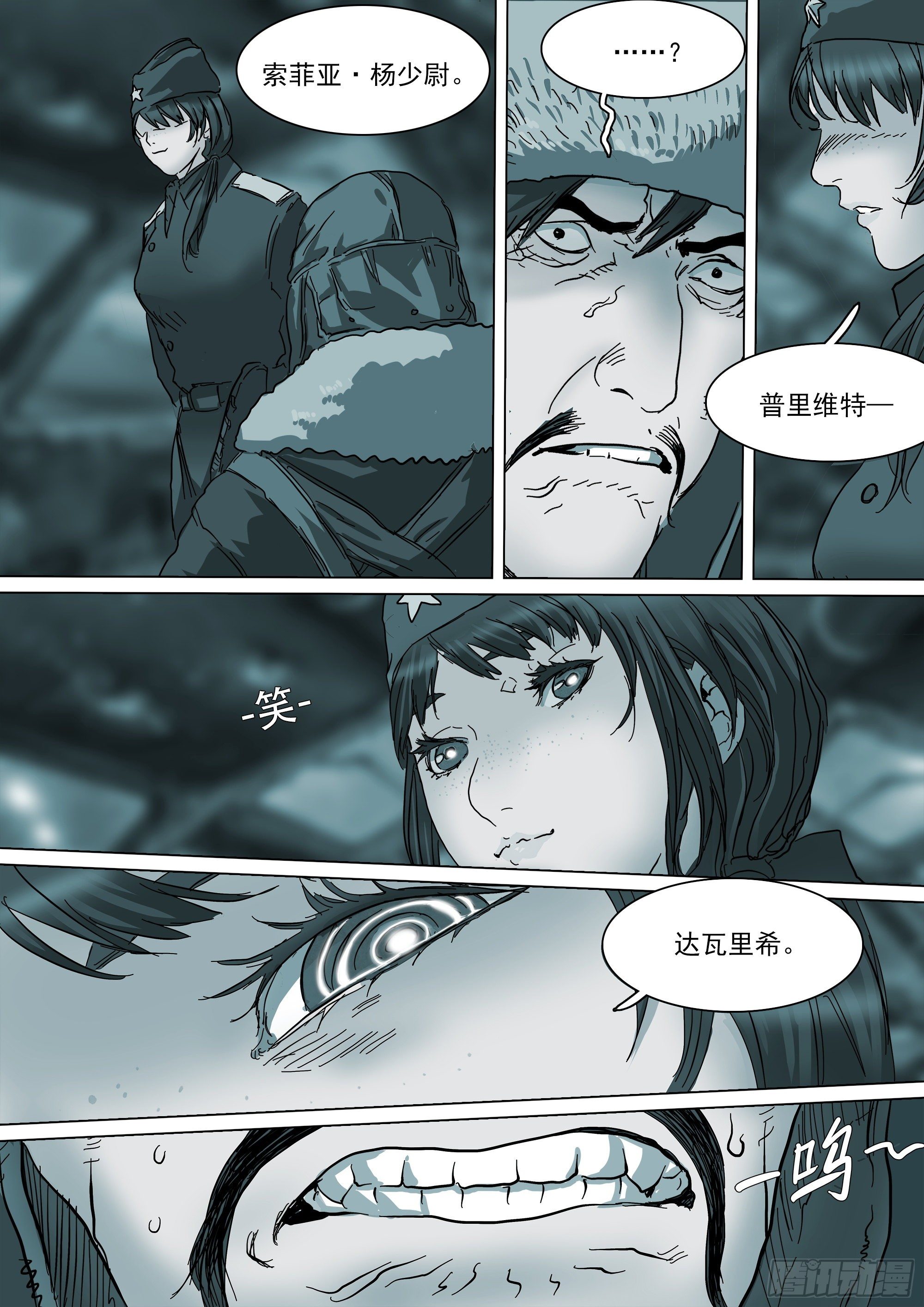 巴郡命运，系于三人之手7
