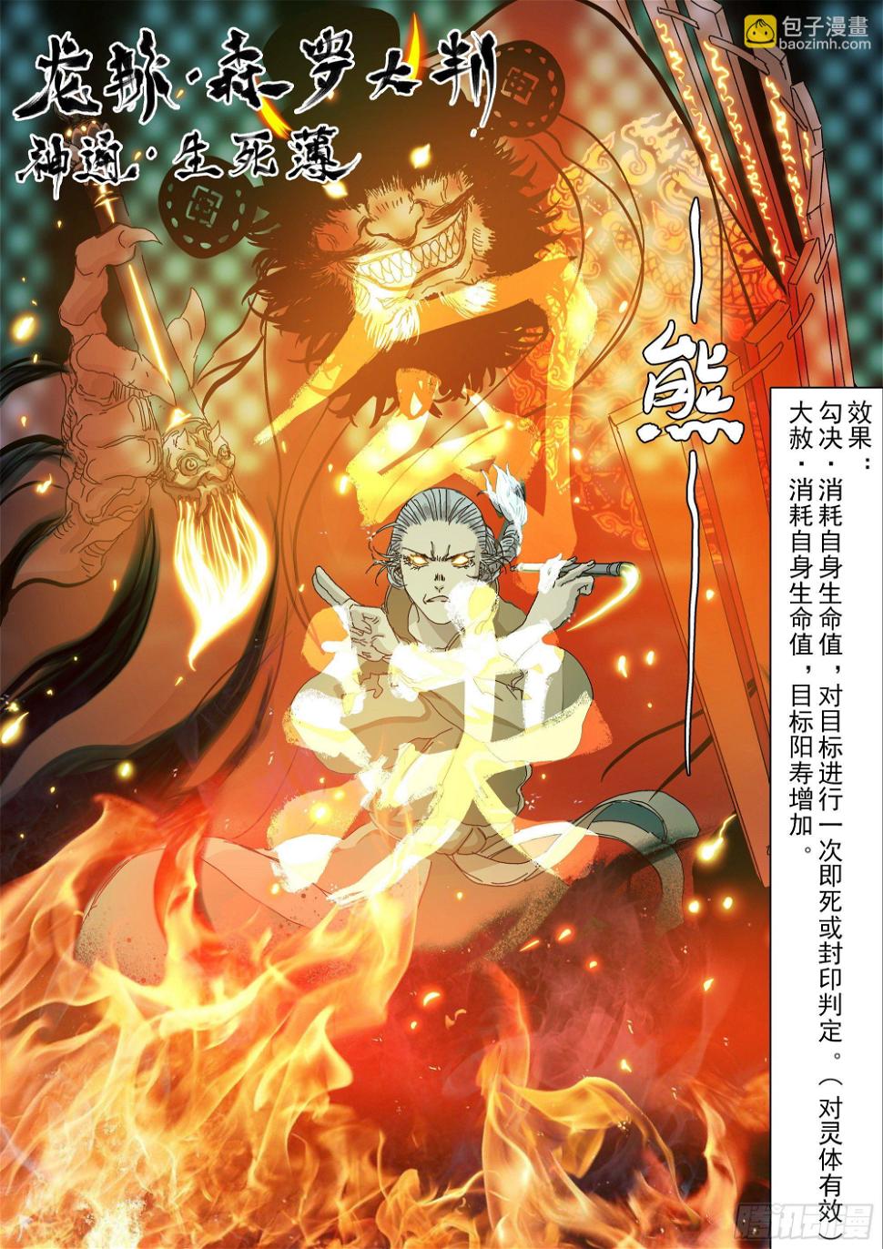 凡人至大16