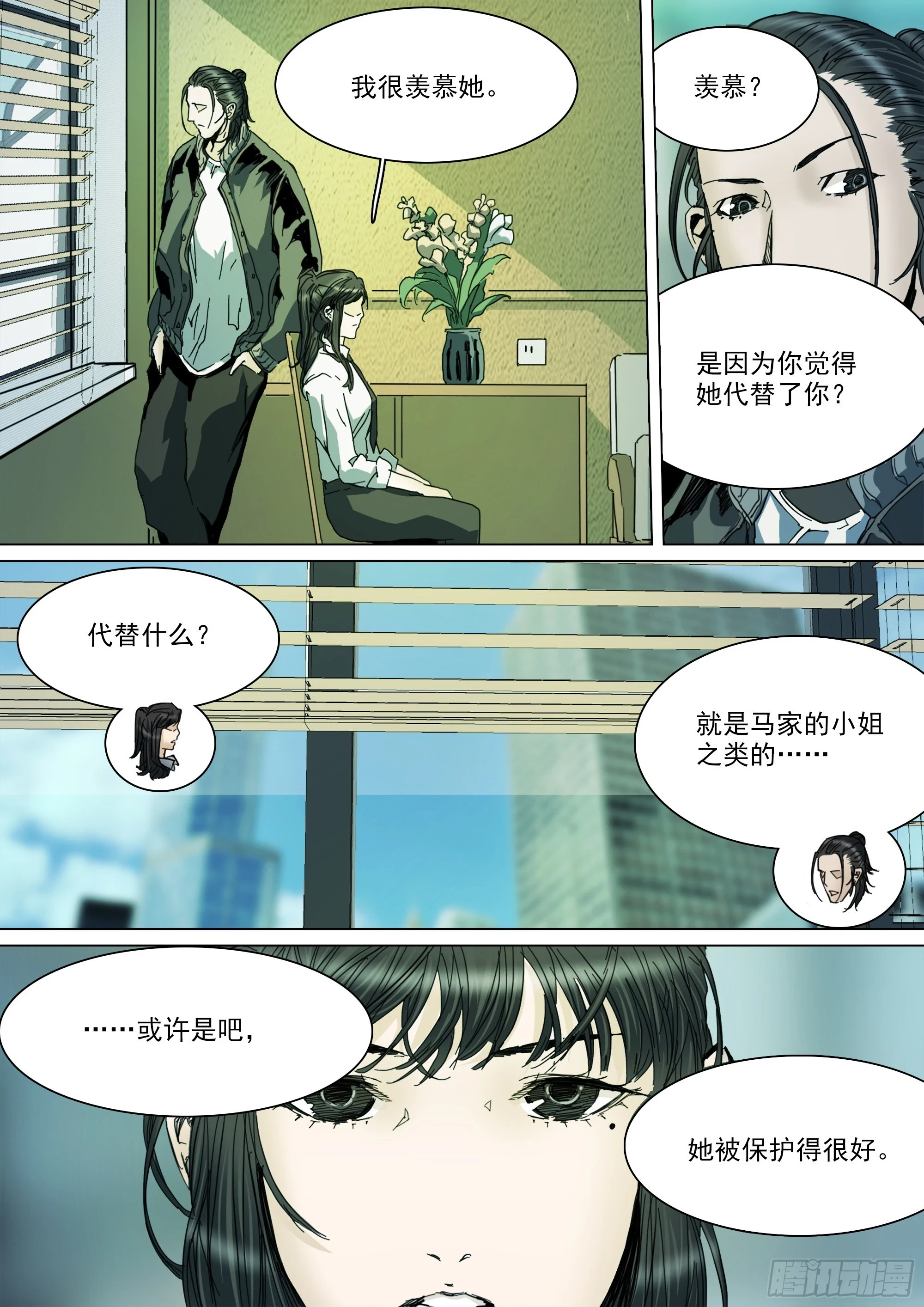 第128话 作战计划3