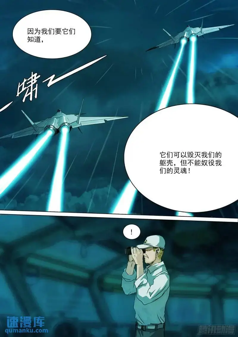 第152话  人类，绝不屈服！5