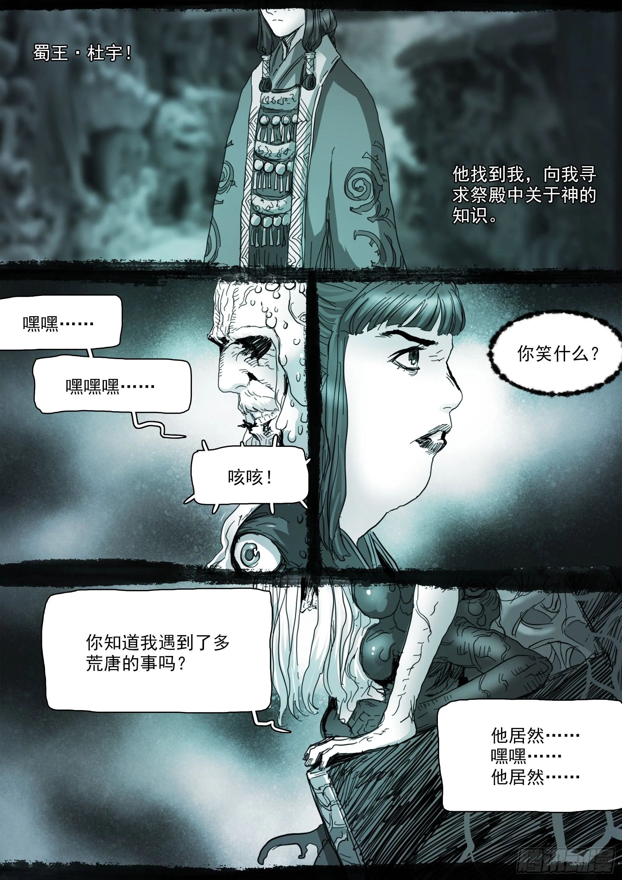 第141话 人间之神10