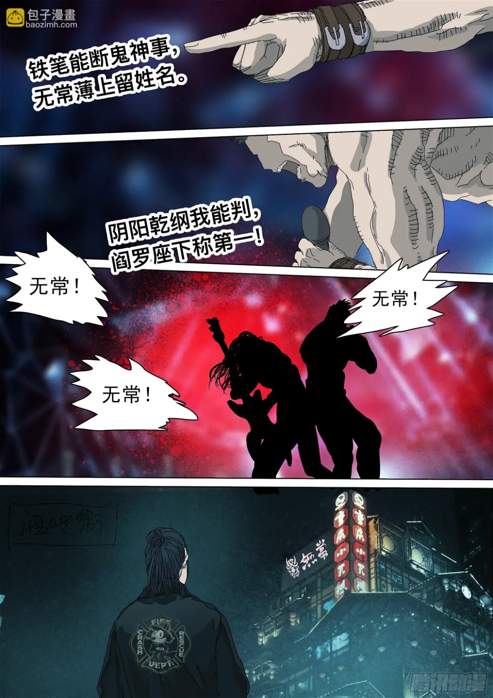 逃亡，巴郡市22