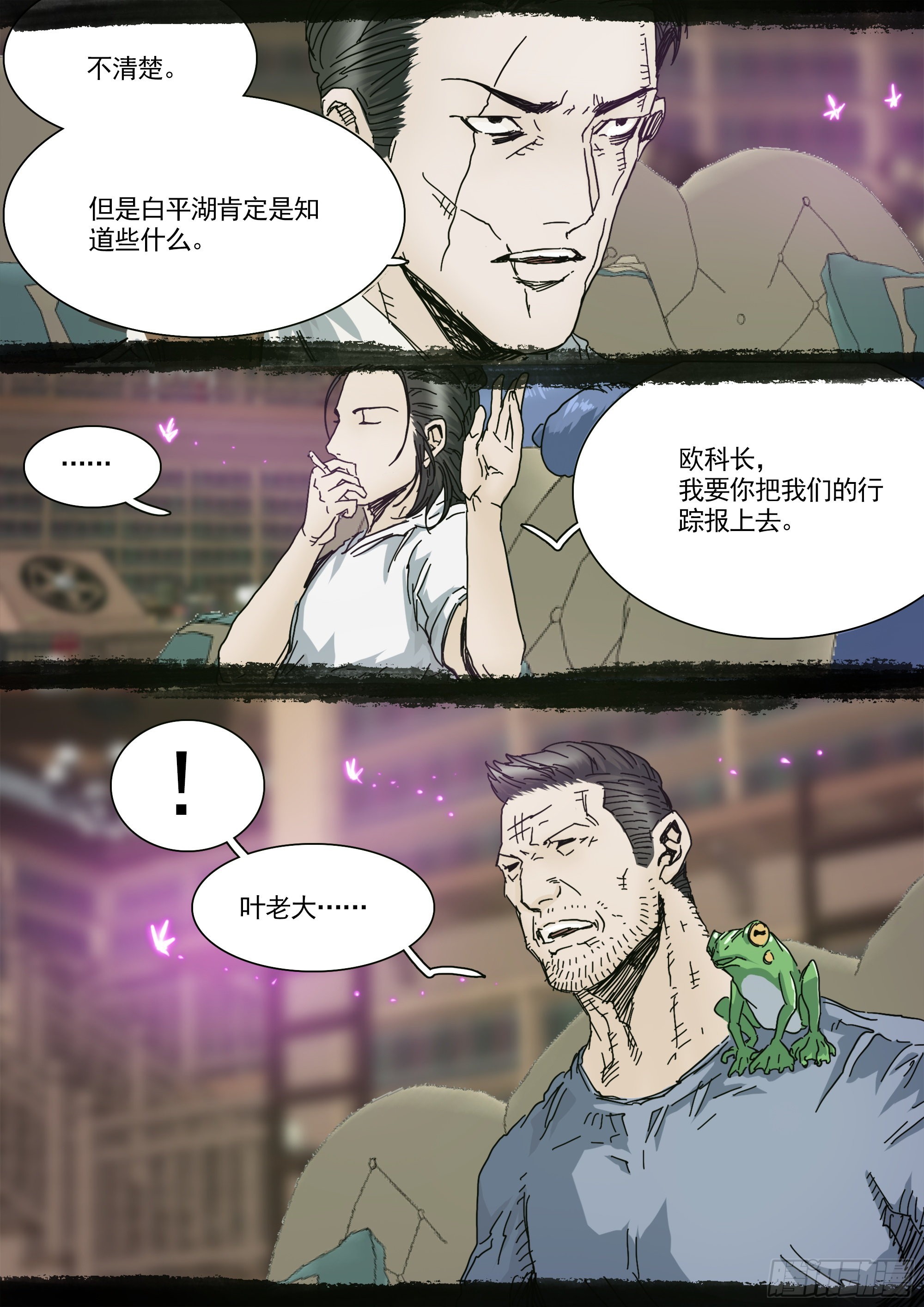 我要见白平湖4