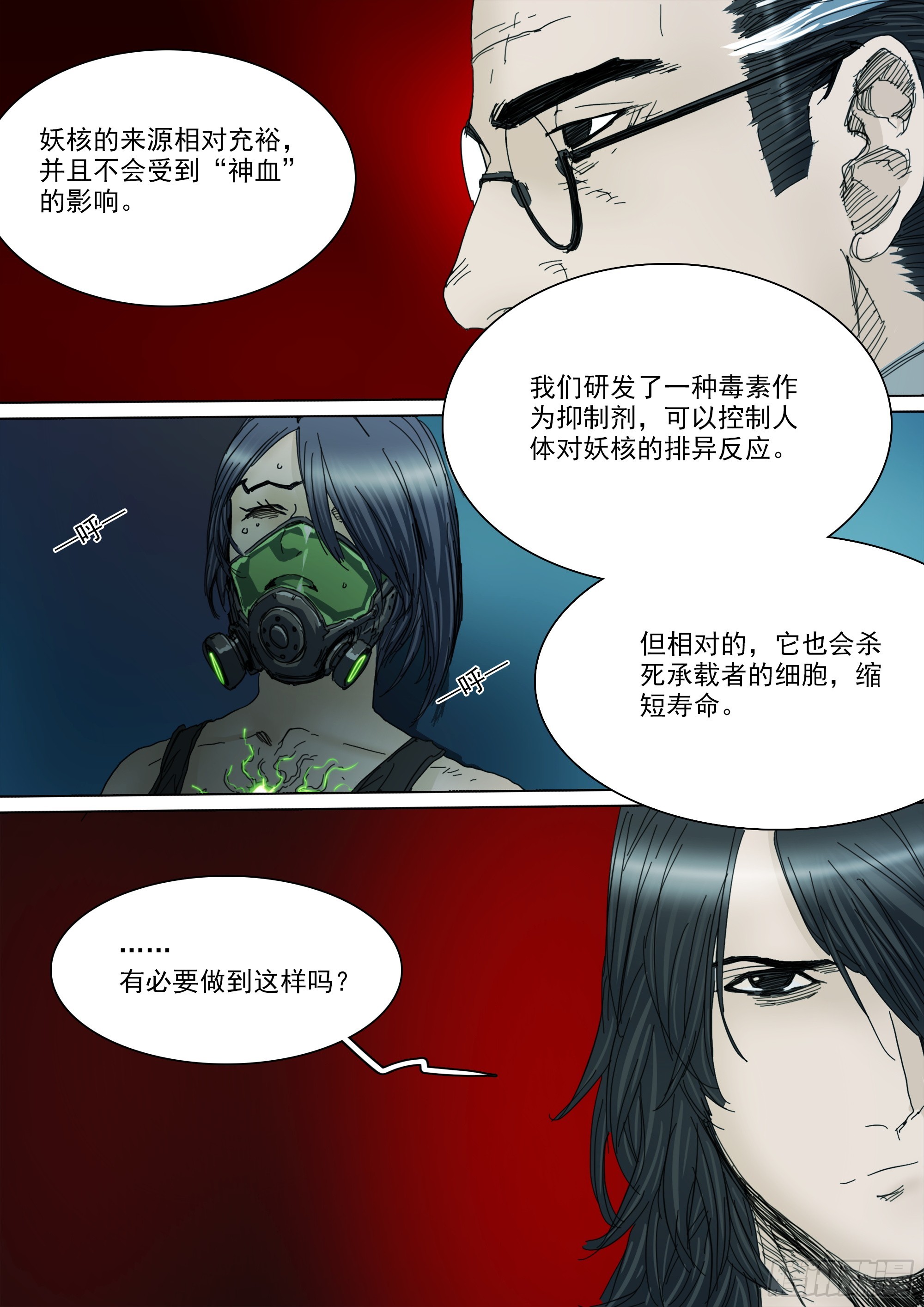 拜见家主大人9
