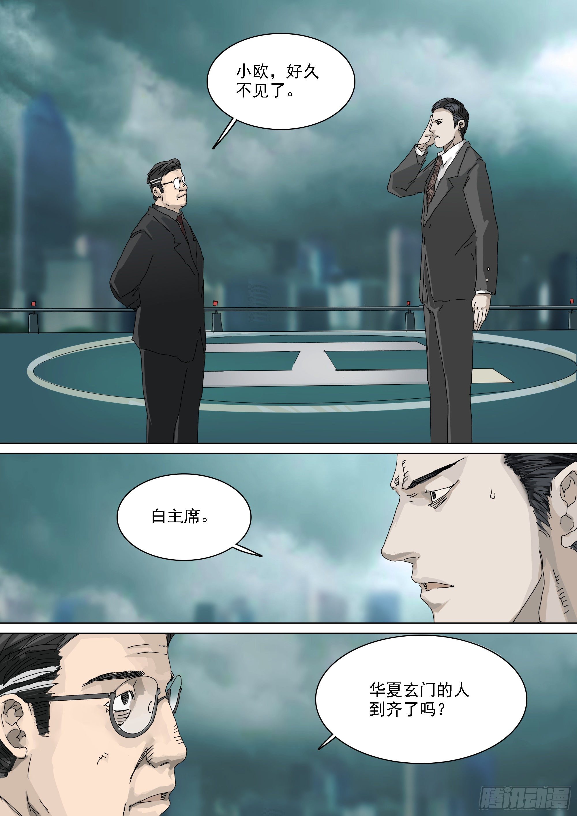 天下行走与圣物护送15