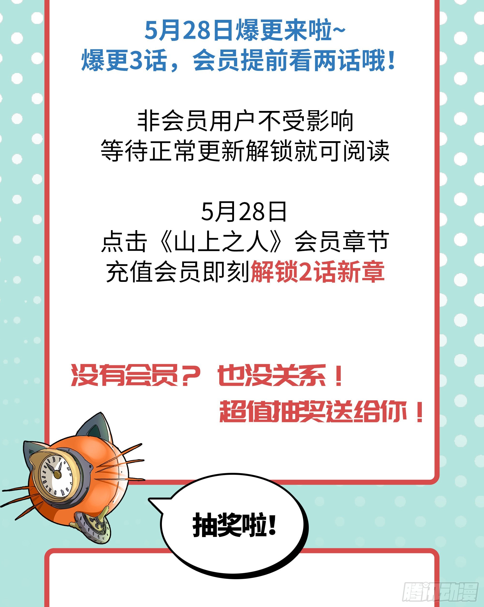 年轻人要和年轻人玩27