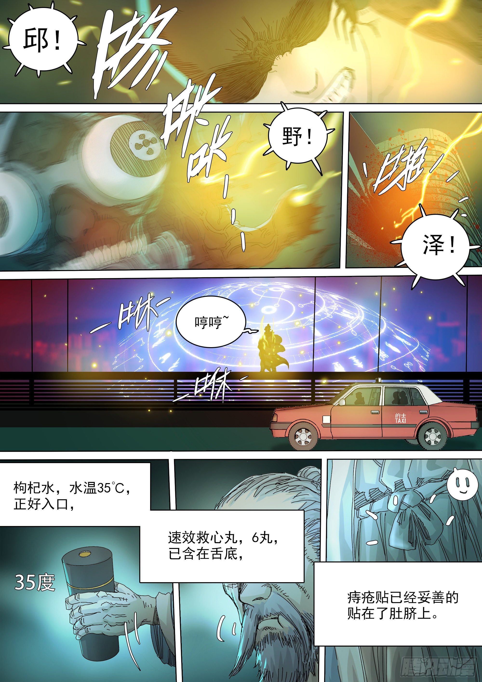 经此一别，后会无期5