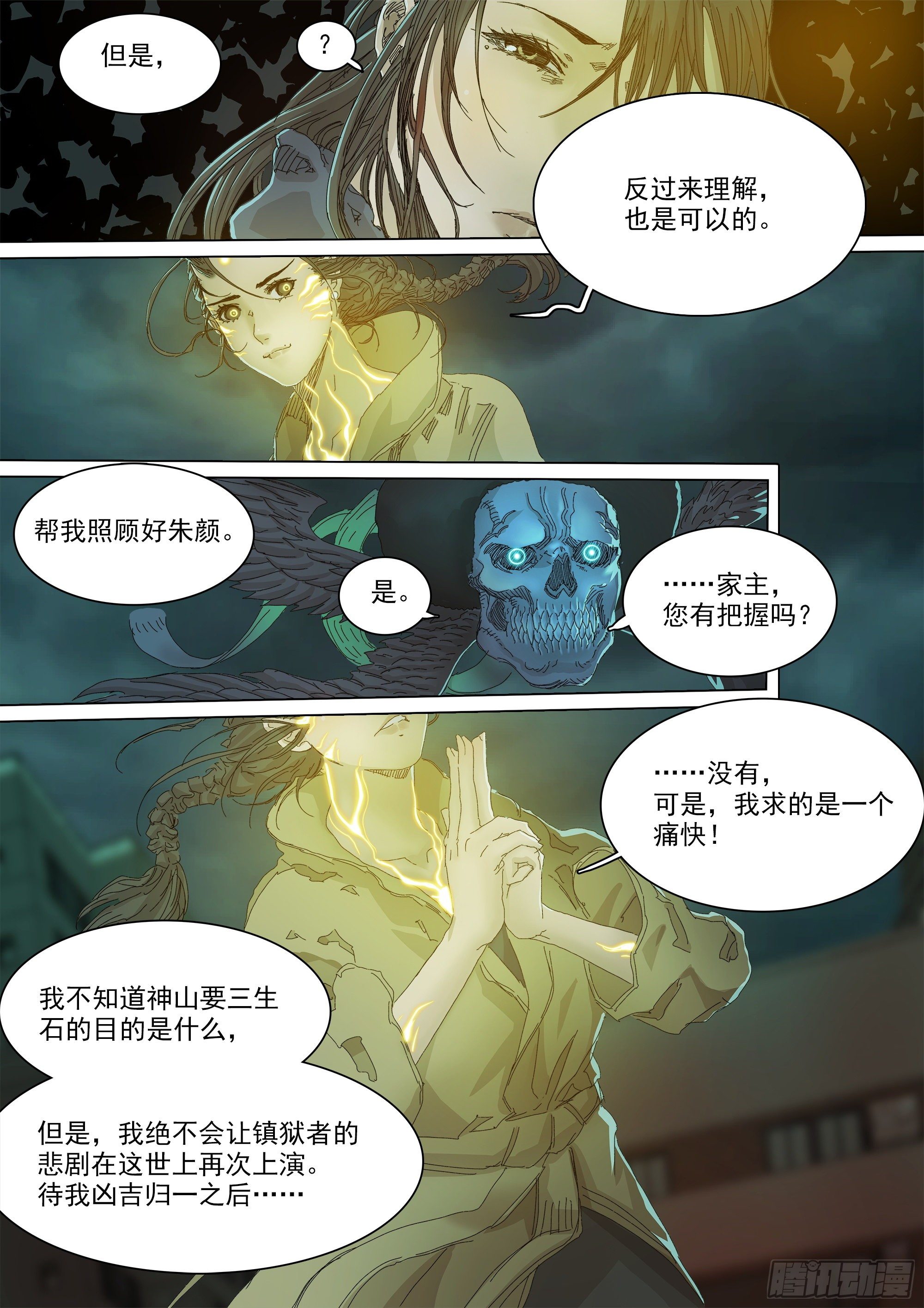资本家的力量7