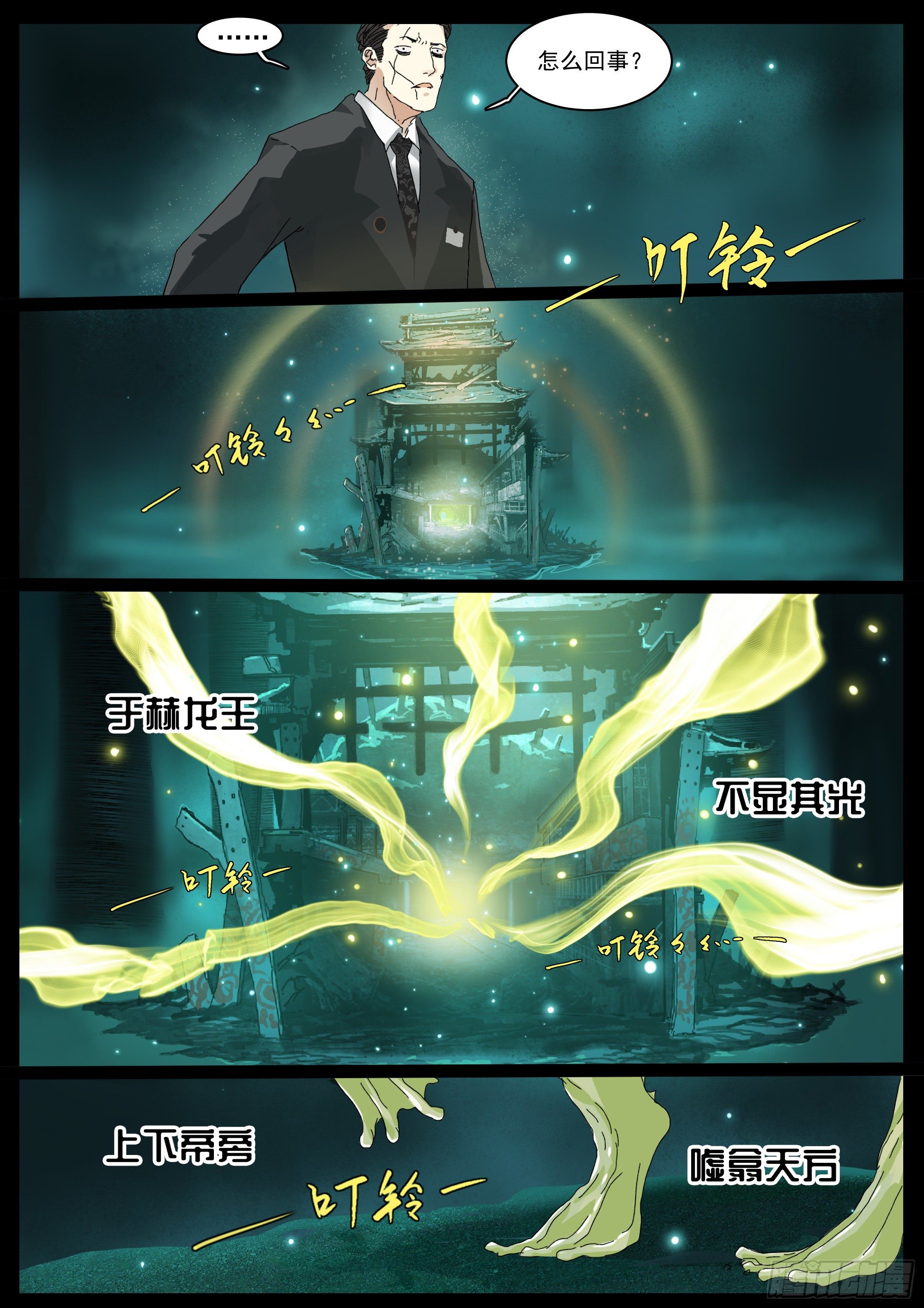 我的阿玛尼啊11