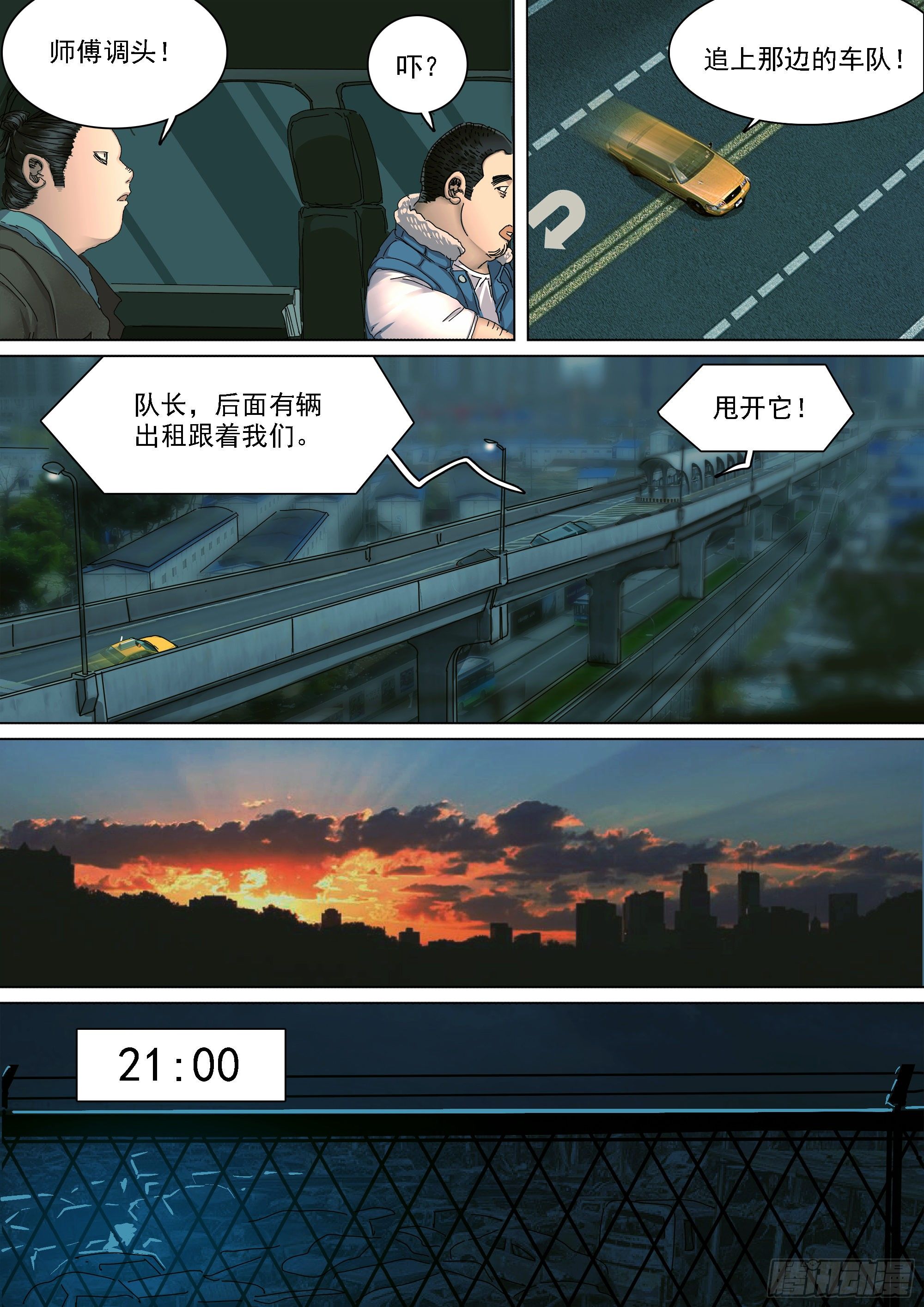 法术建机场6