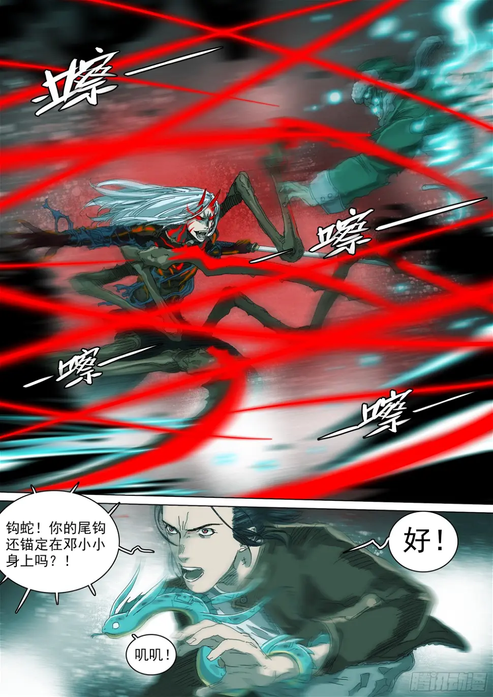 叶观雨和楚天君16