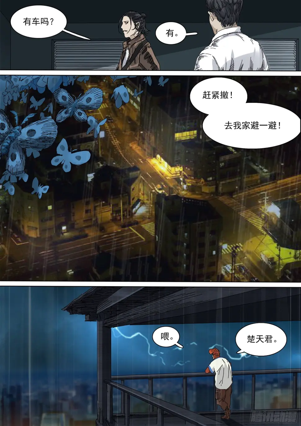 神山、叶师叔祖？4