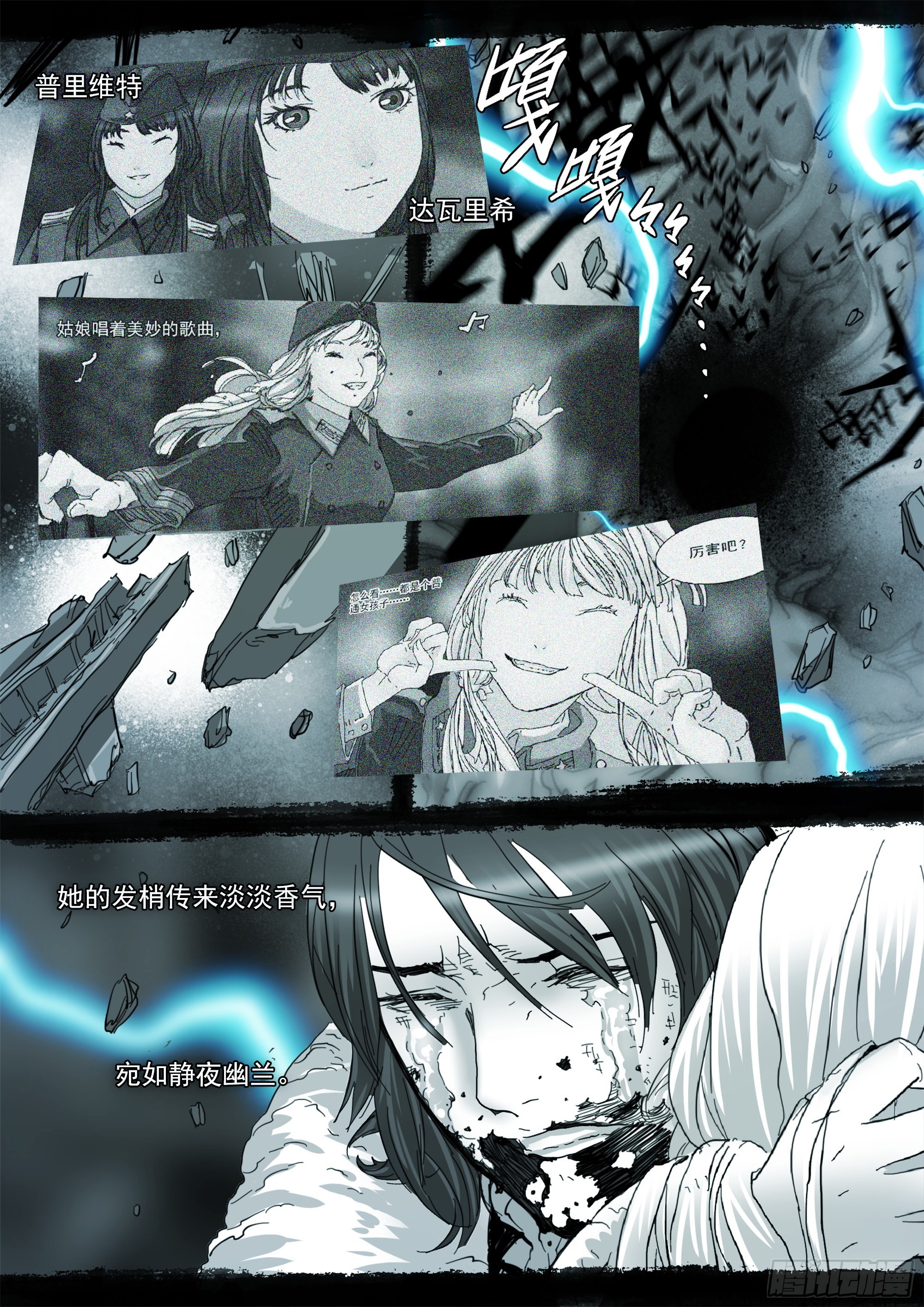 你不该来20
