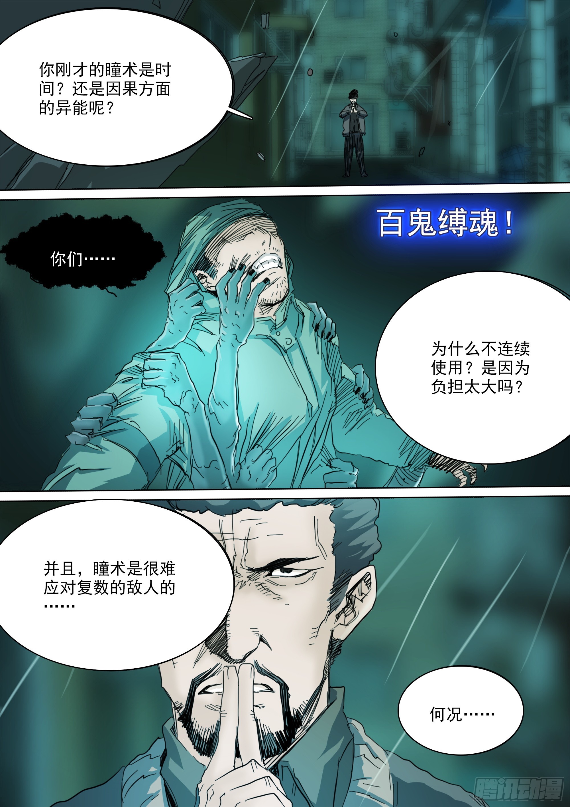 五感剥夺14