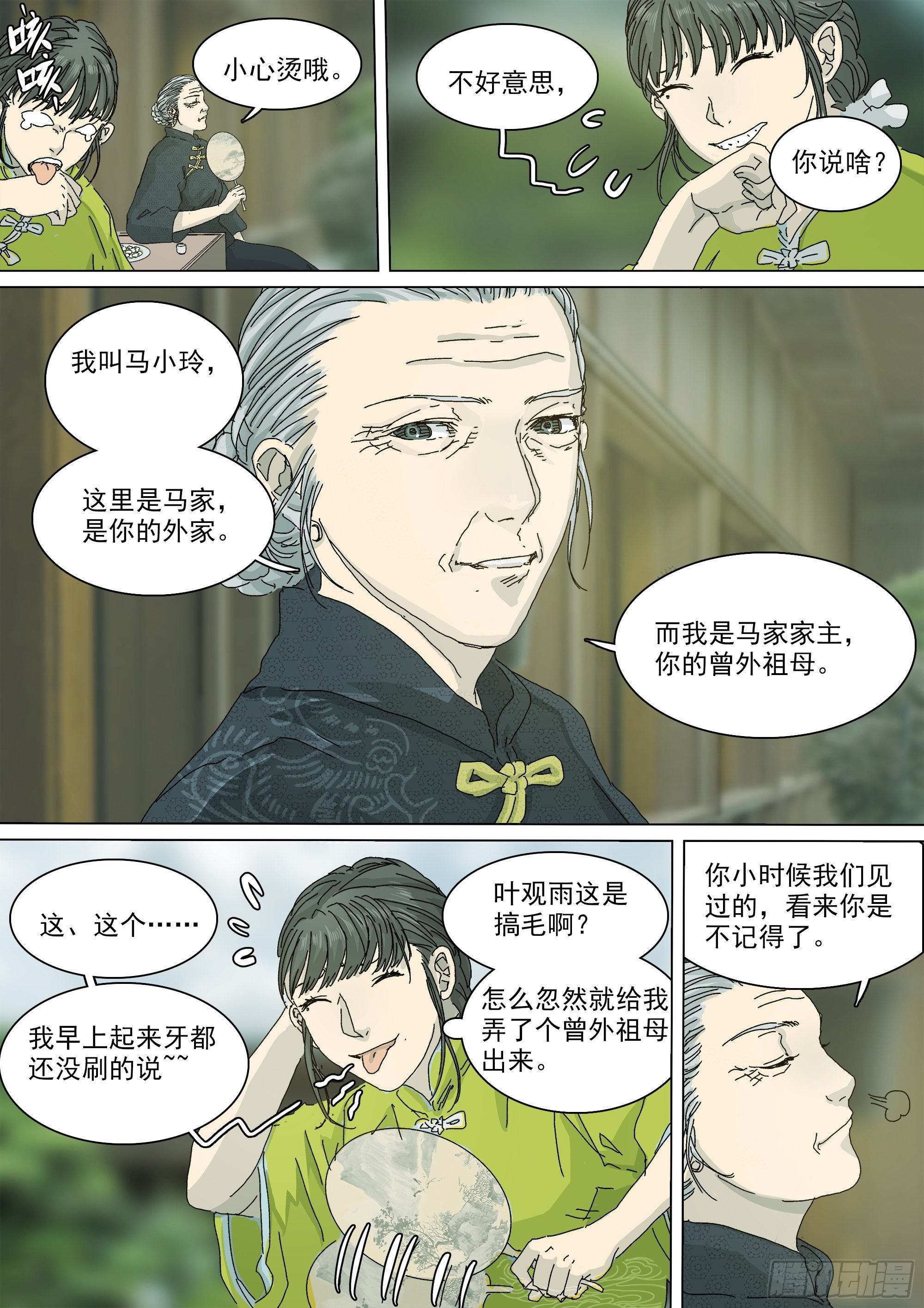 宿命9