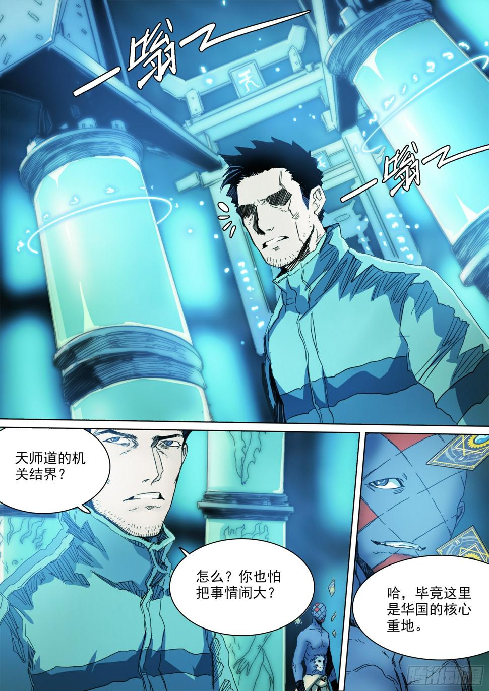 第129话 曾经的模样2