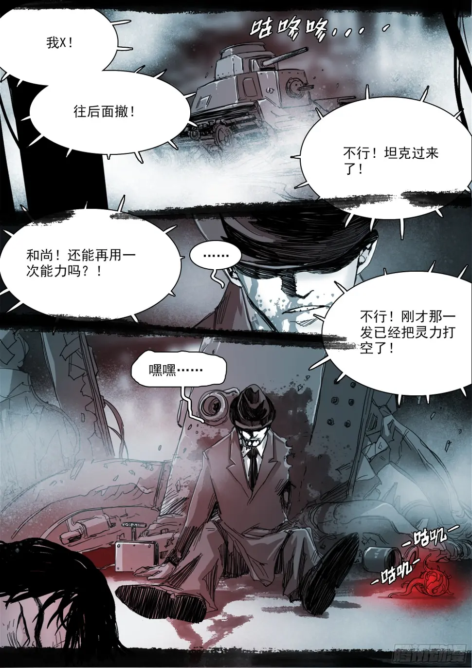 改变因果律的女人29