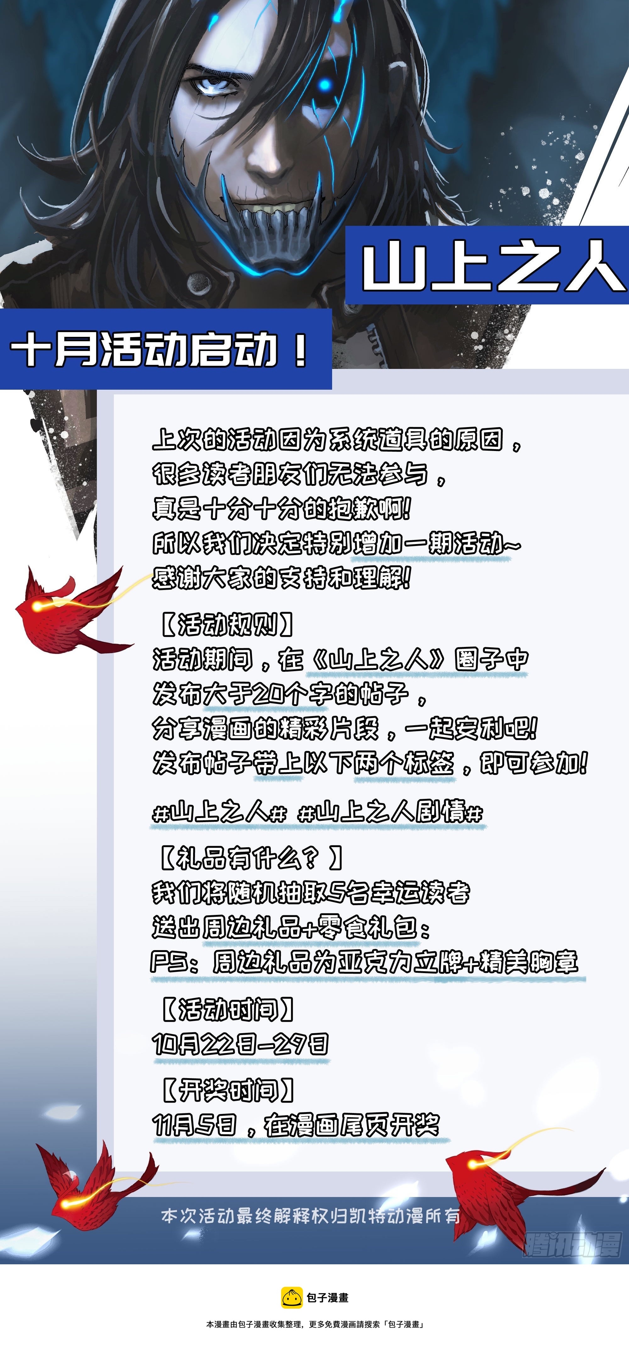 此山是我开22
