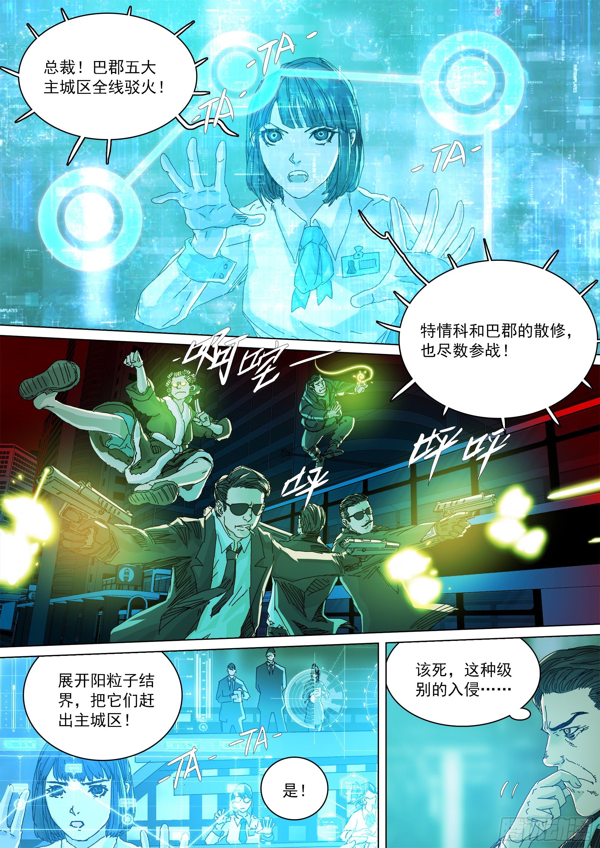 武当邱无敌17