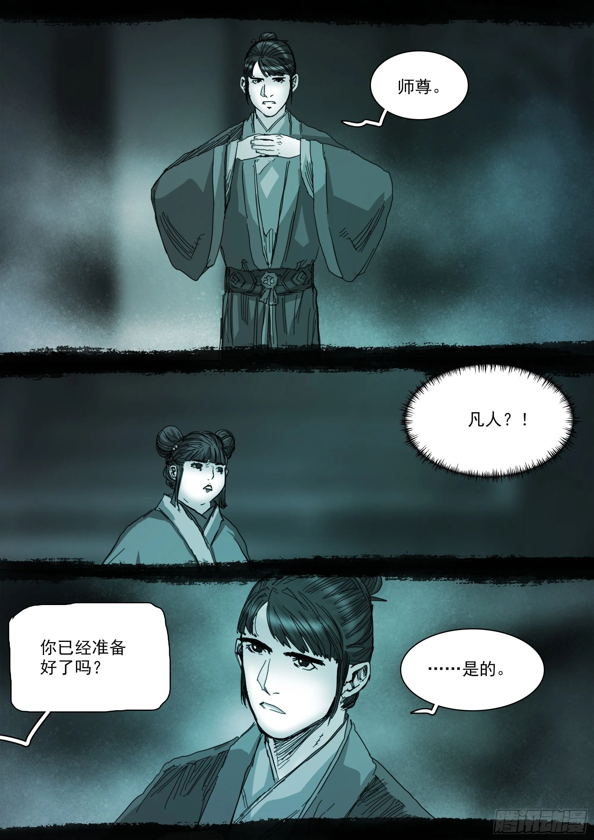 第142话 马氏始祖6