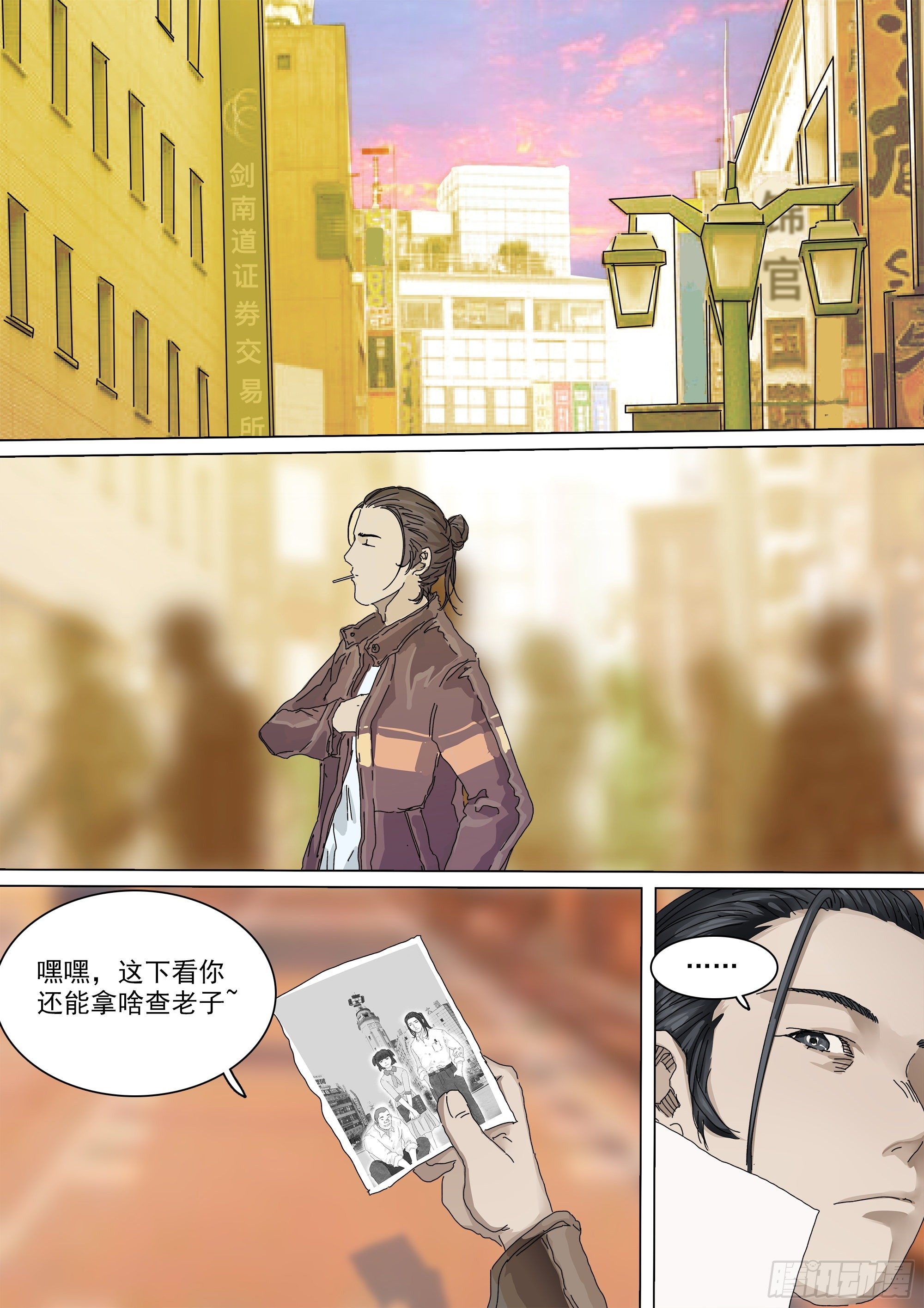 第17话 小张的秘密4