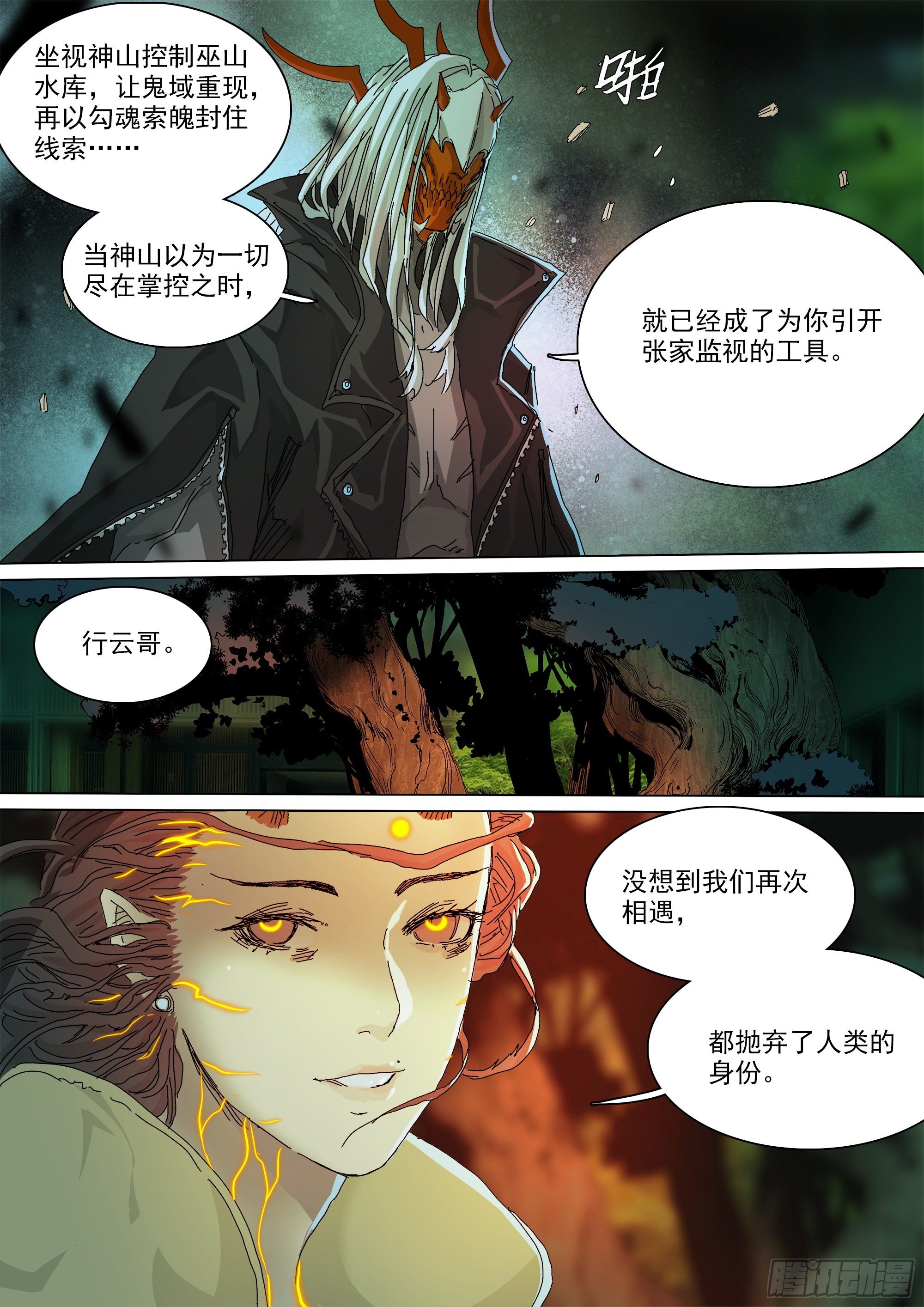 经此一别，后会无期11