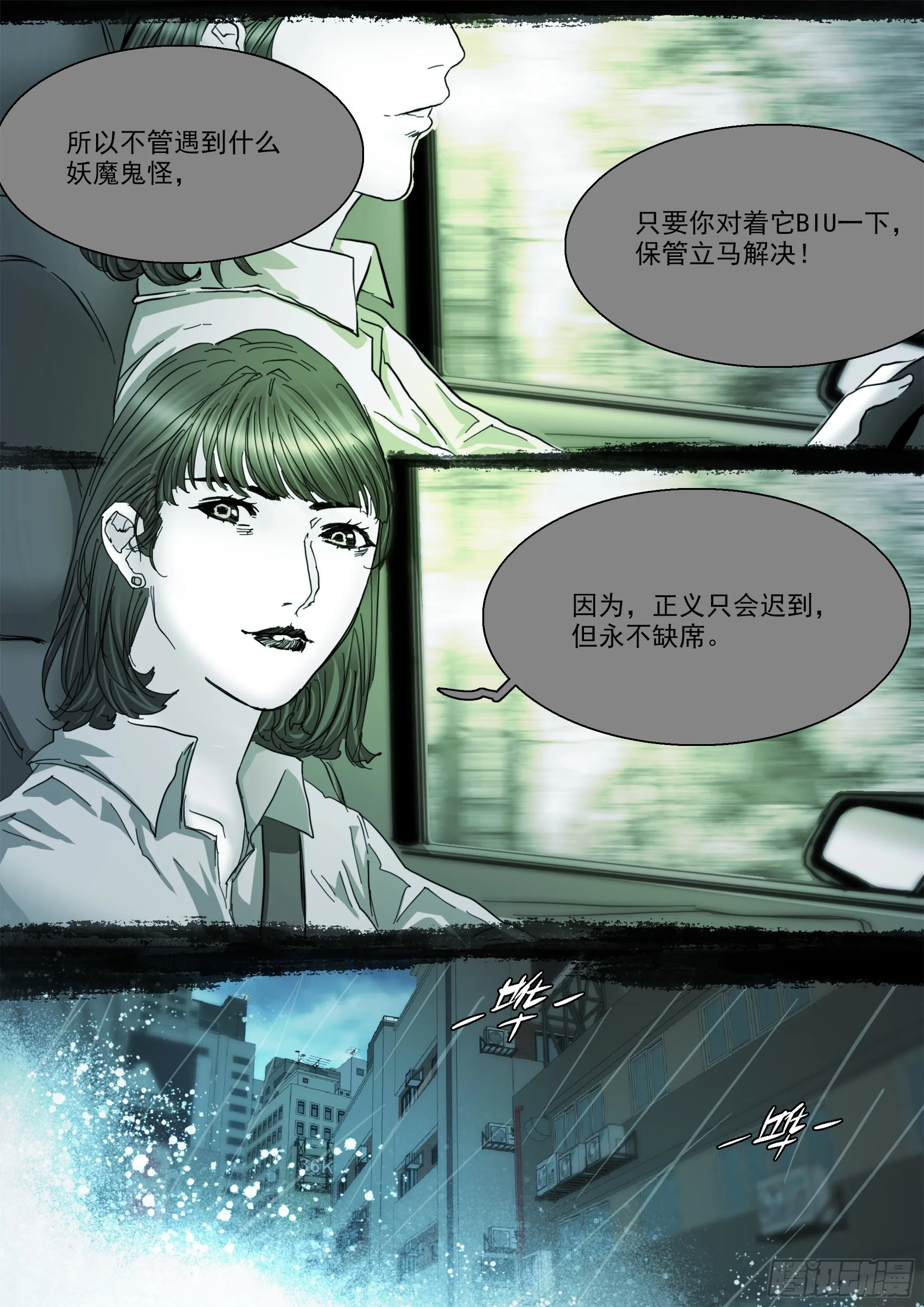 第135话 我在墟界等你2