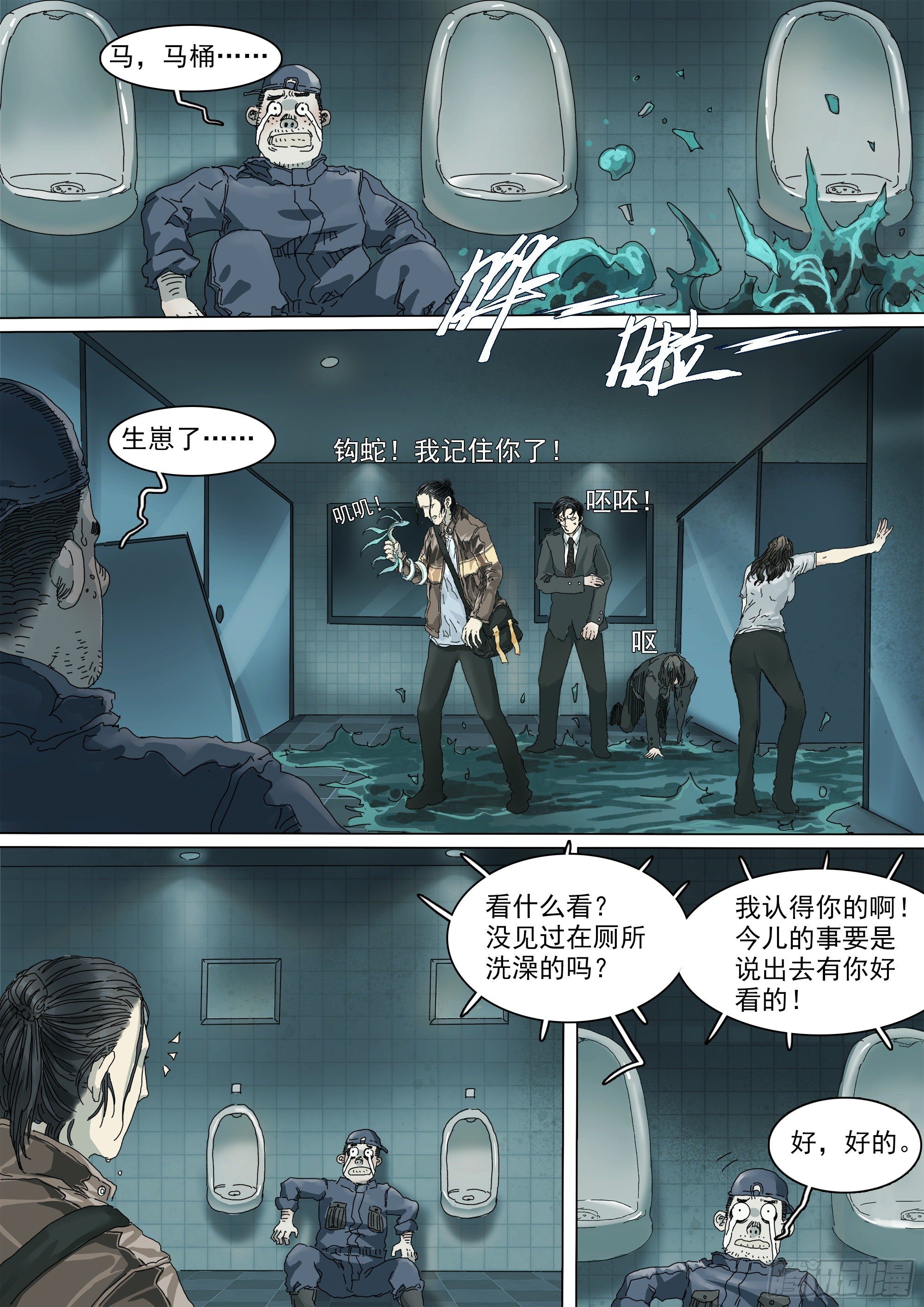 马桶生崽了17