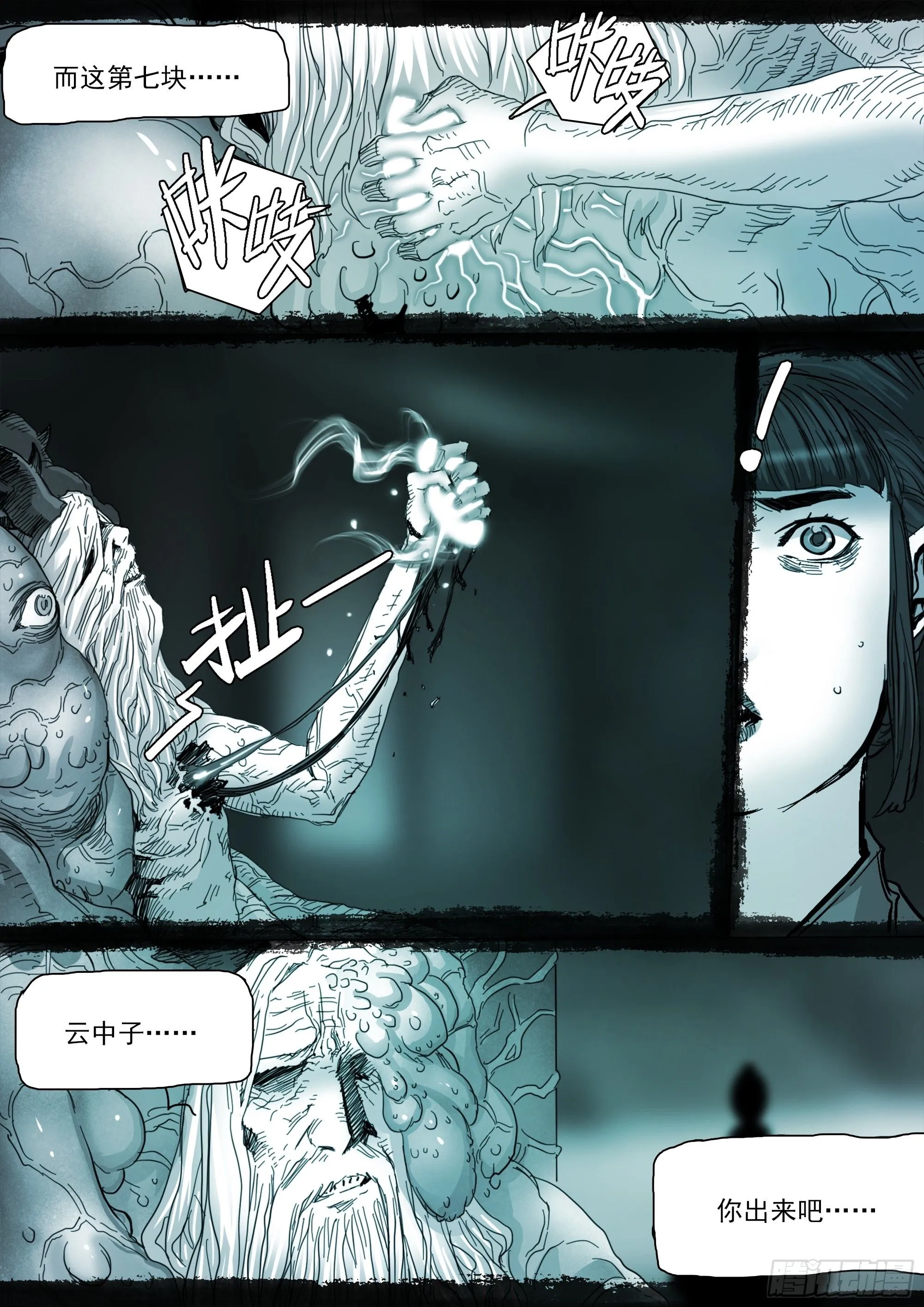 第142话 马氏始祖5