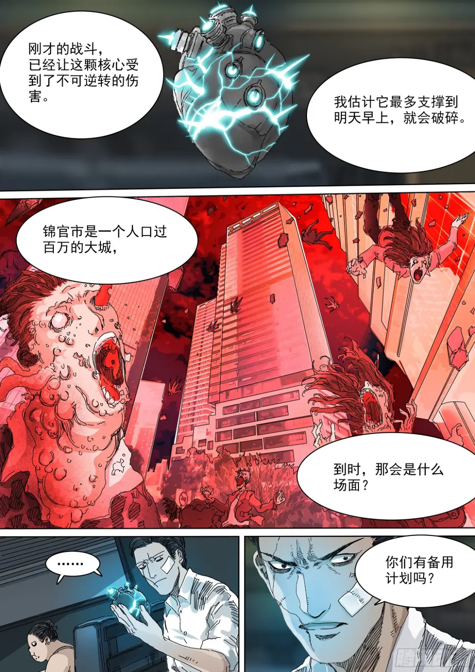 圣物“帝玺”17