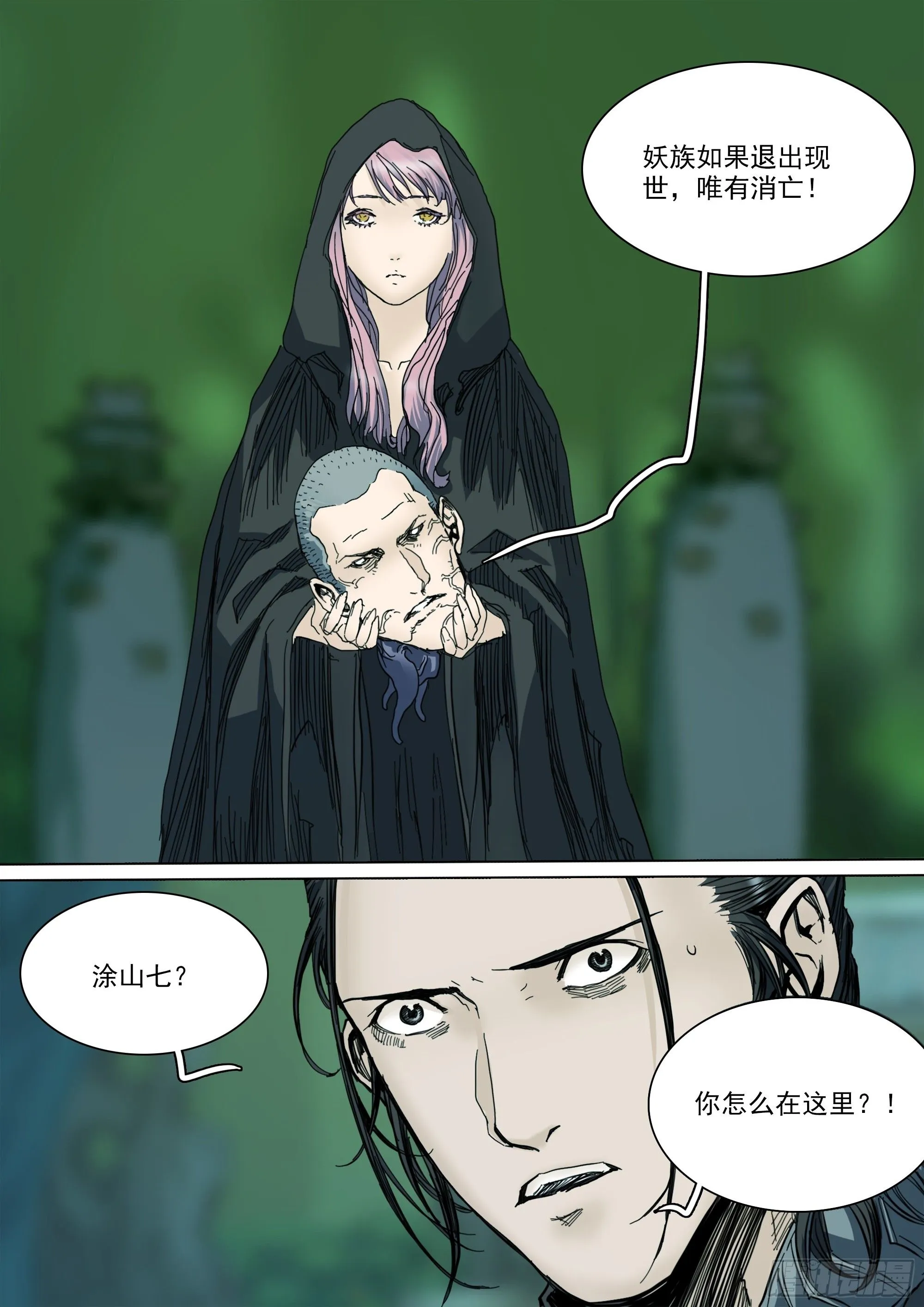 第143话 新的危机7