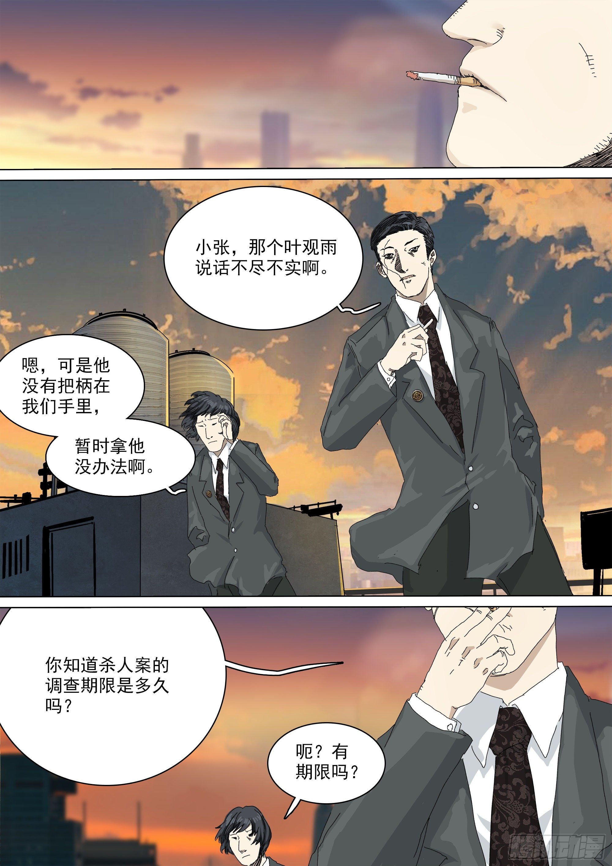 第17话 小张的秘密12