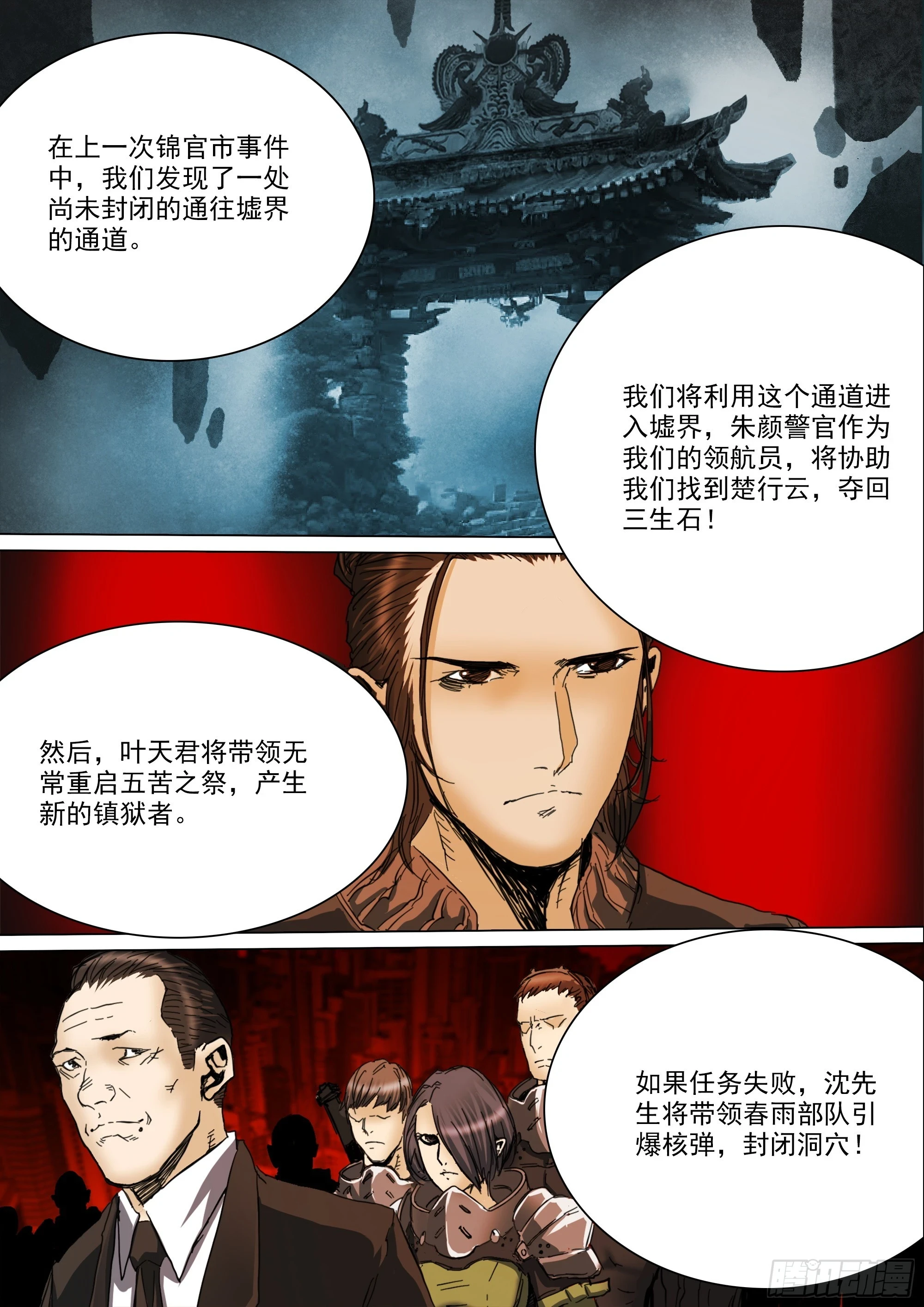 第128话 作战计划12