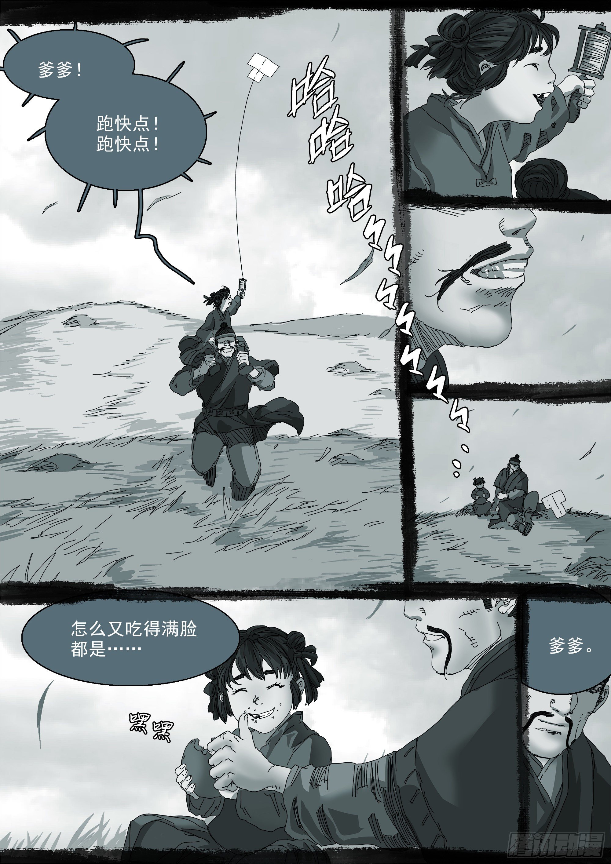 人间烟火15