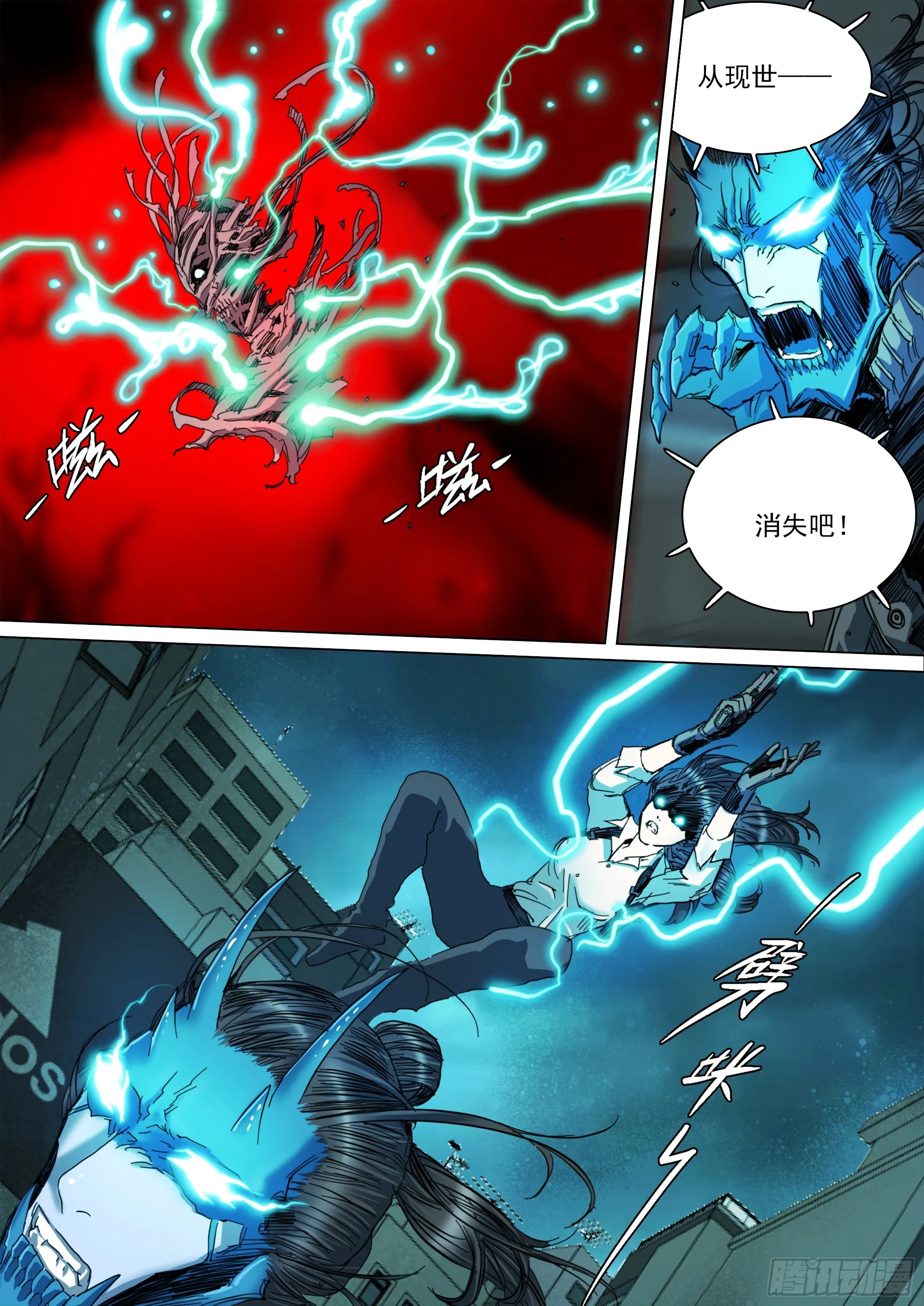 第135话 我在墟界等你10
